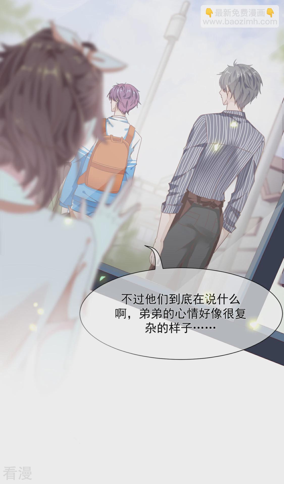 第27话 有礼貌的乖乖女-第30话