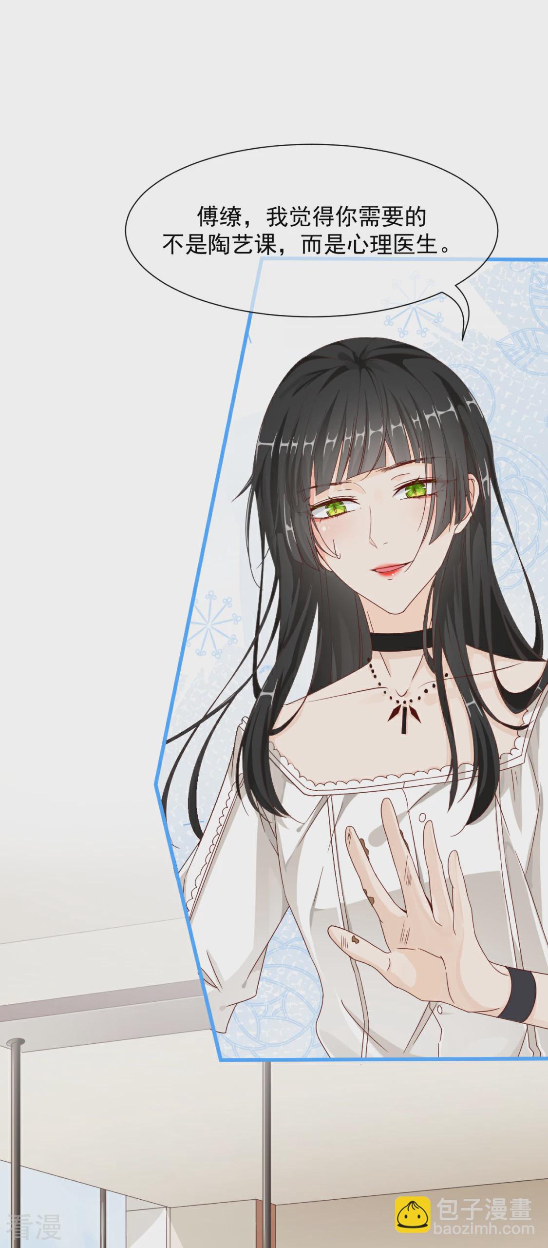 第27话 有礼貌的乖乖女-第30话