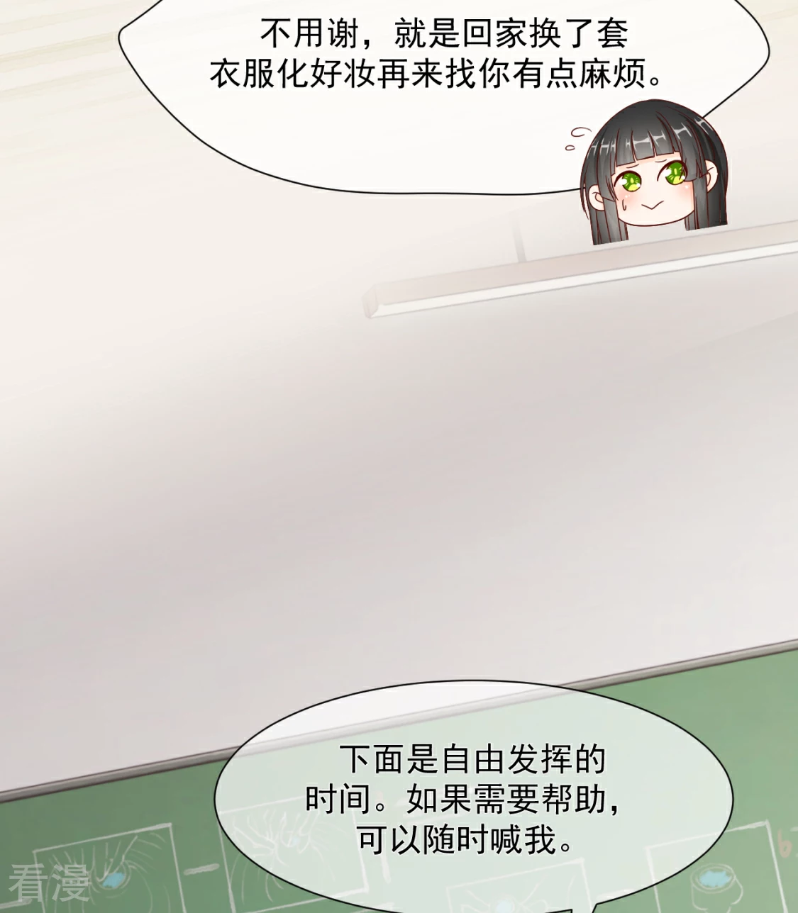 第27话 有礼貌的乖乖女-第30话