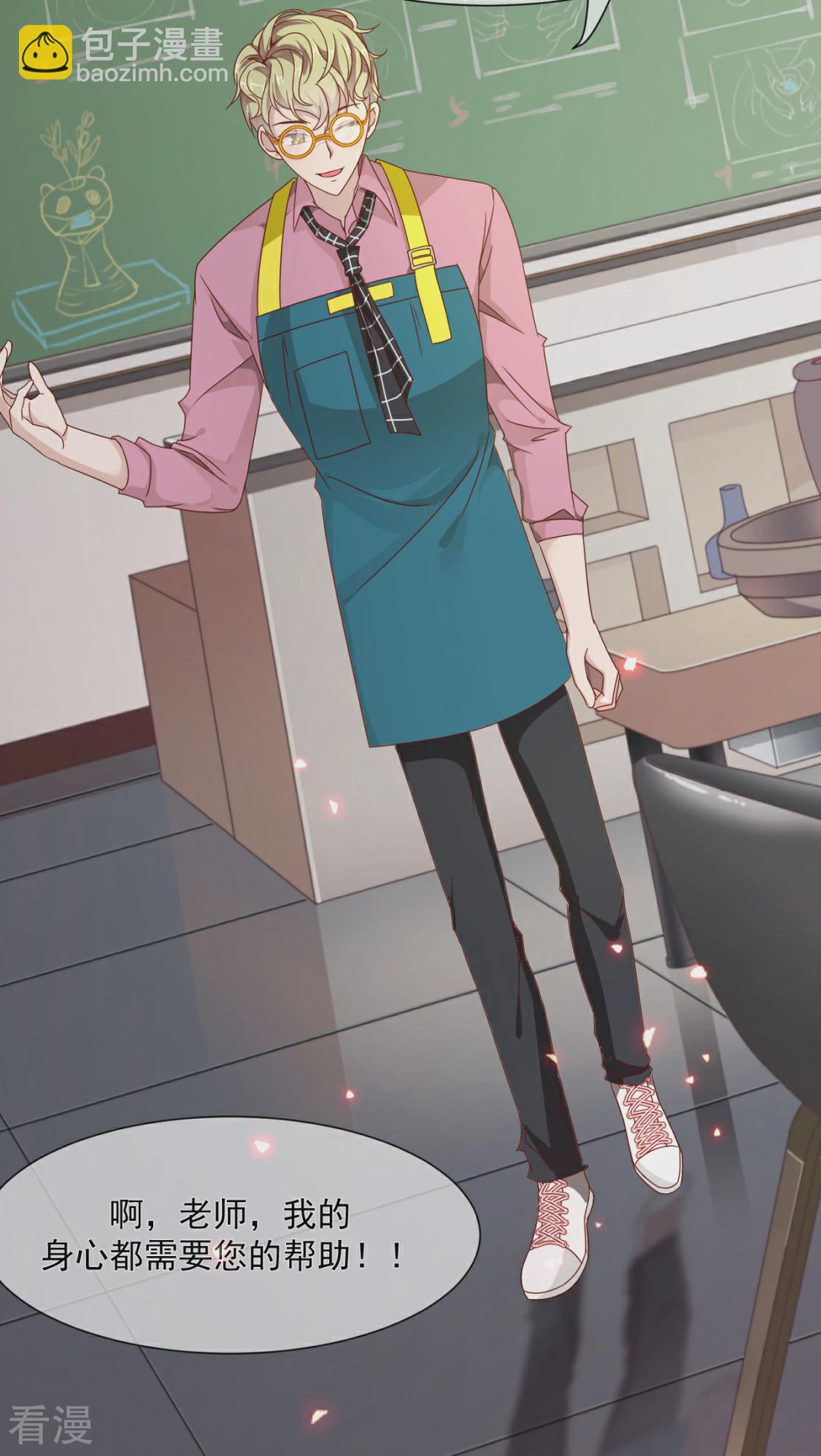 第27话 有礼貌的乖乖女-第30话