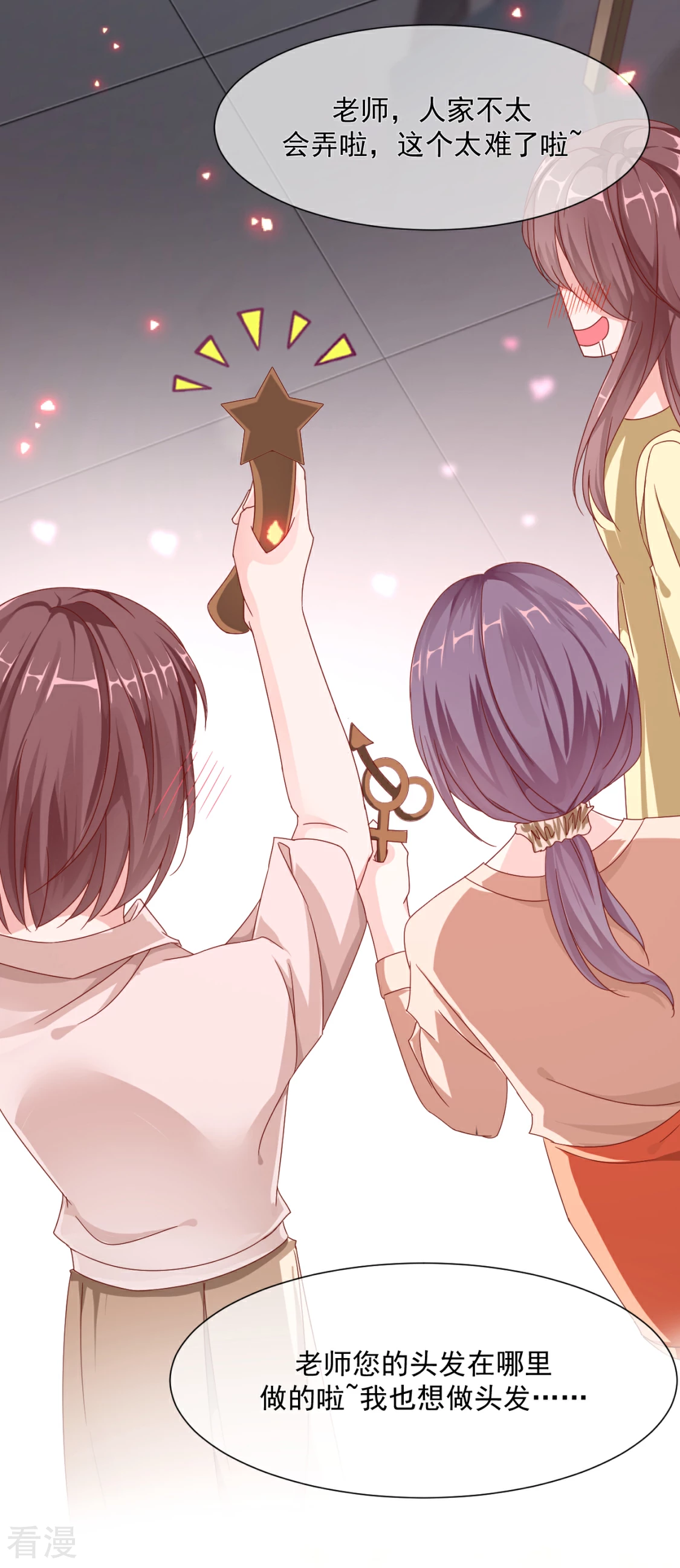 第27话 有礼貌的乖乖女-第30话