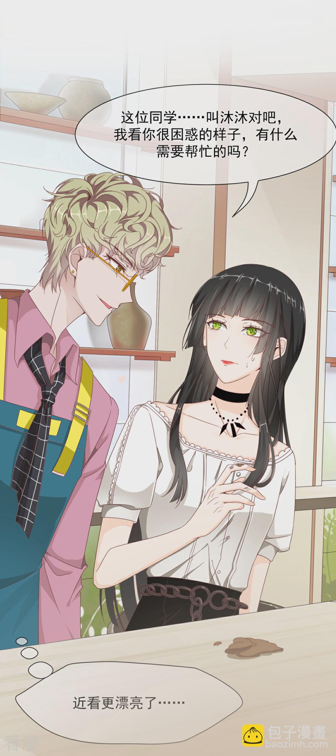 第27话 有礼貌的乖乖女-第30话