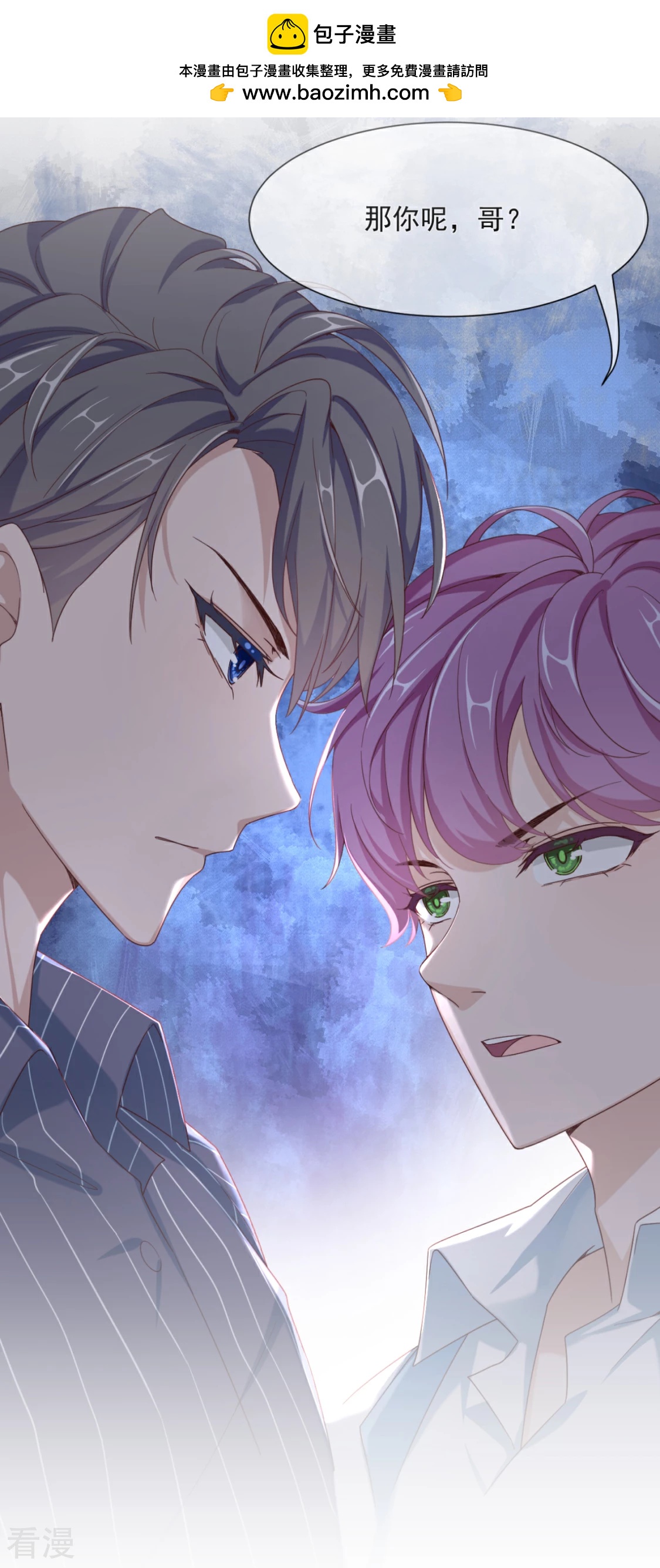 第27话 有礼貌的乖乖女-第30话