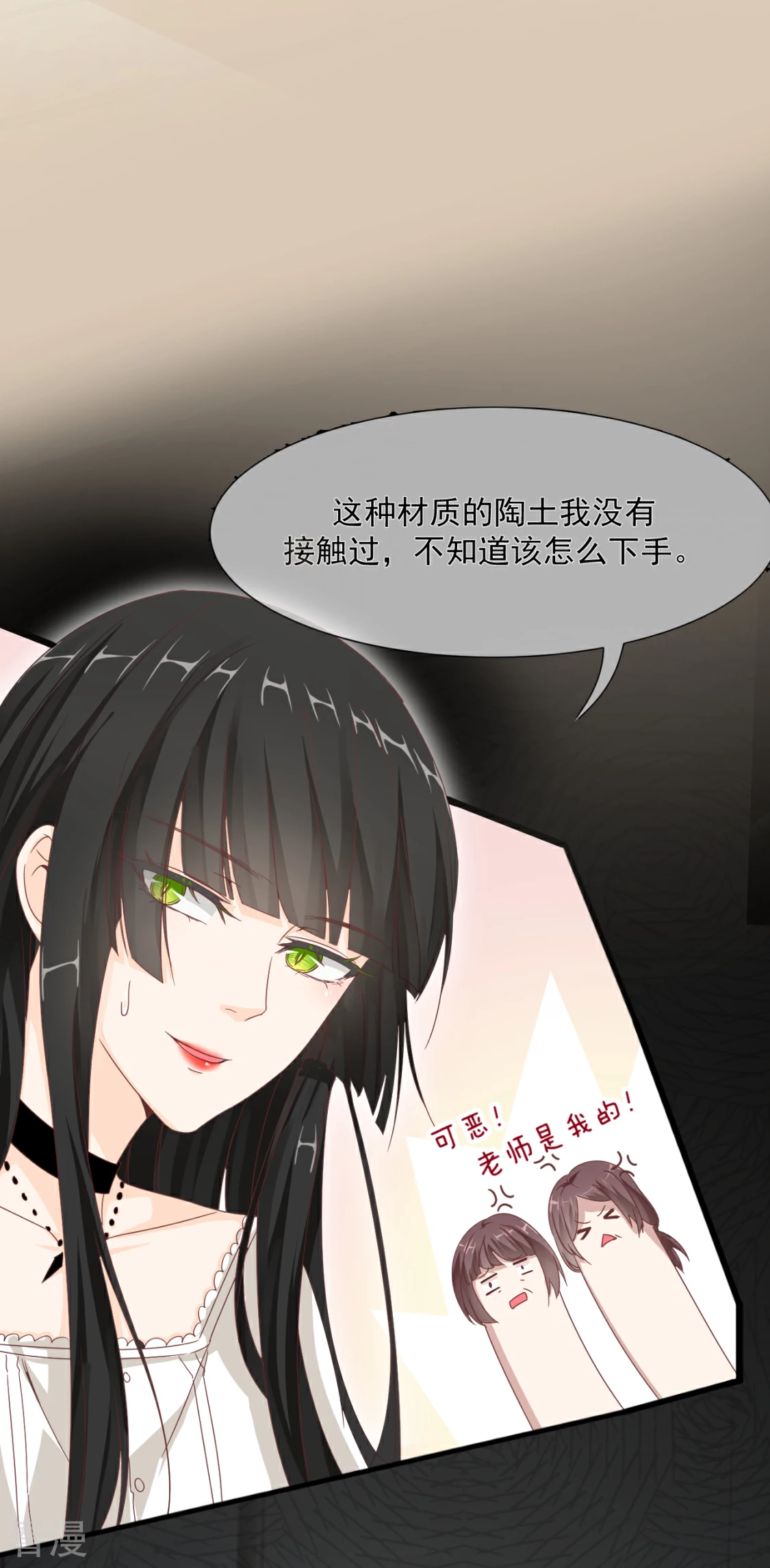 第27话 有礼貌的乖乖女-第30话