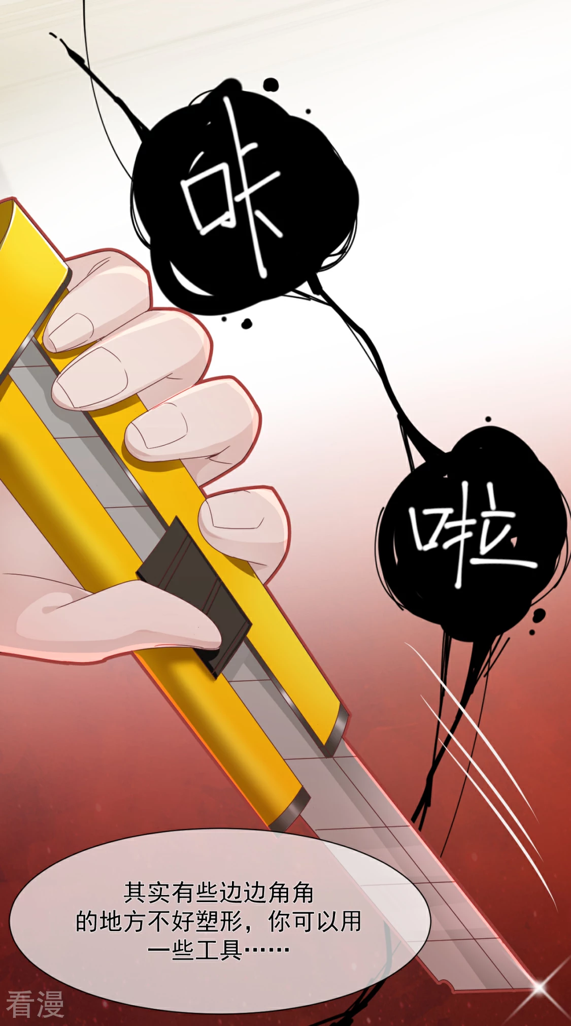 第27话 有礼貌的乖乖女-第30话