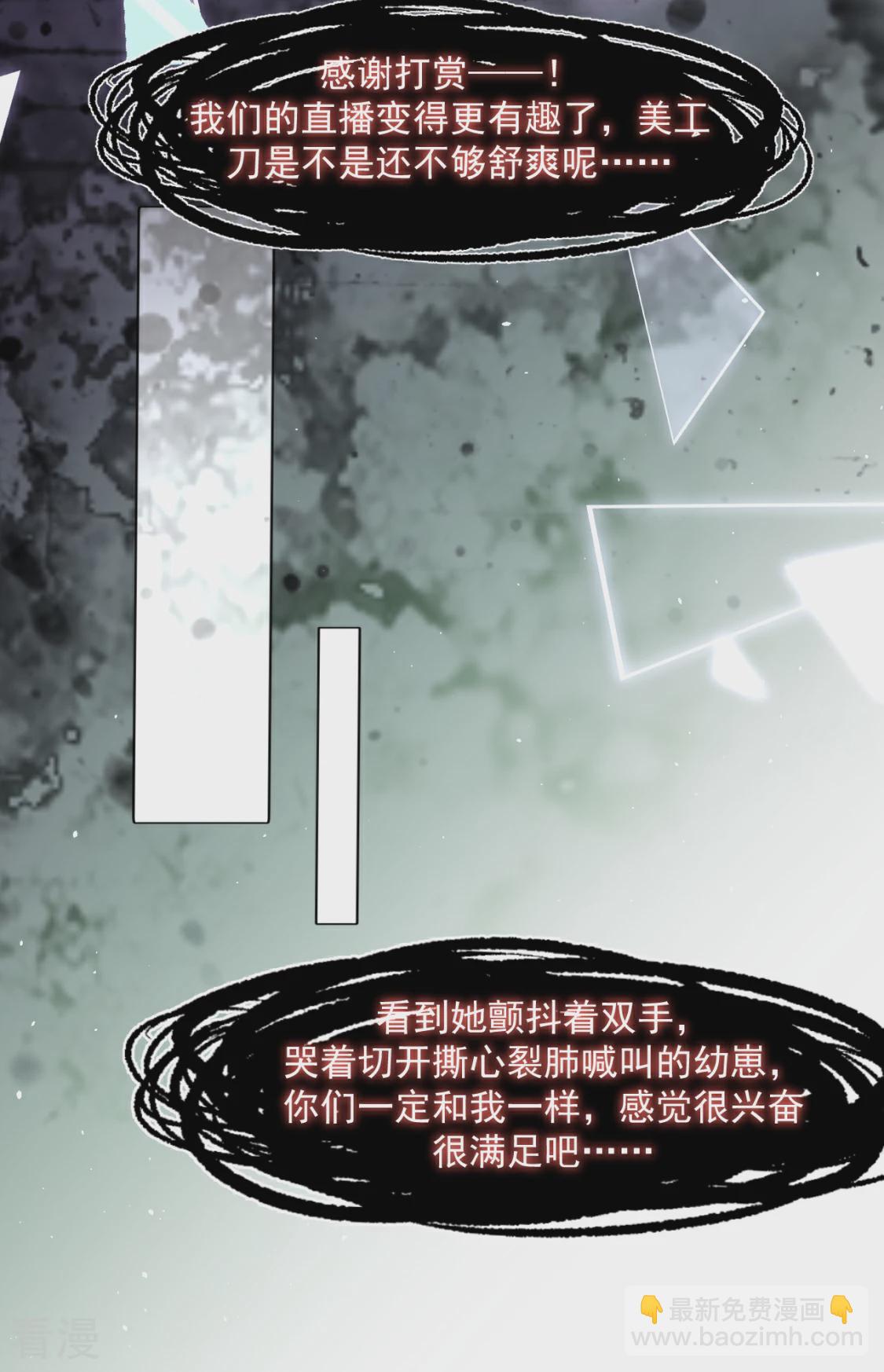 第27话 有礼貌的乖乖女-第30话