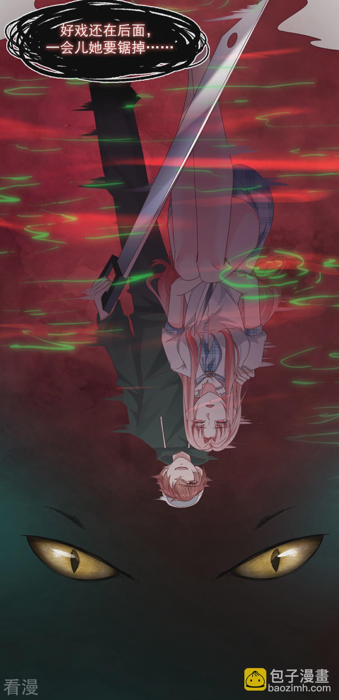 第27话 有礼貌的乖乖女-第30话