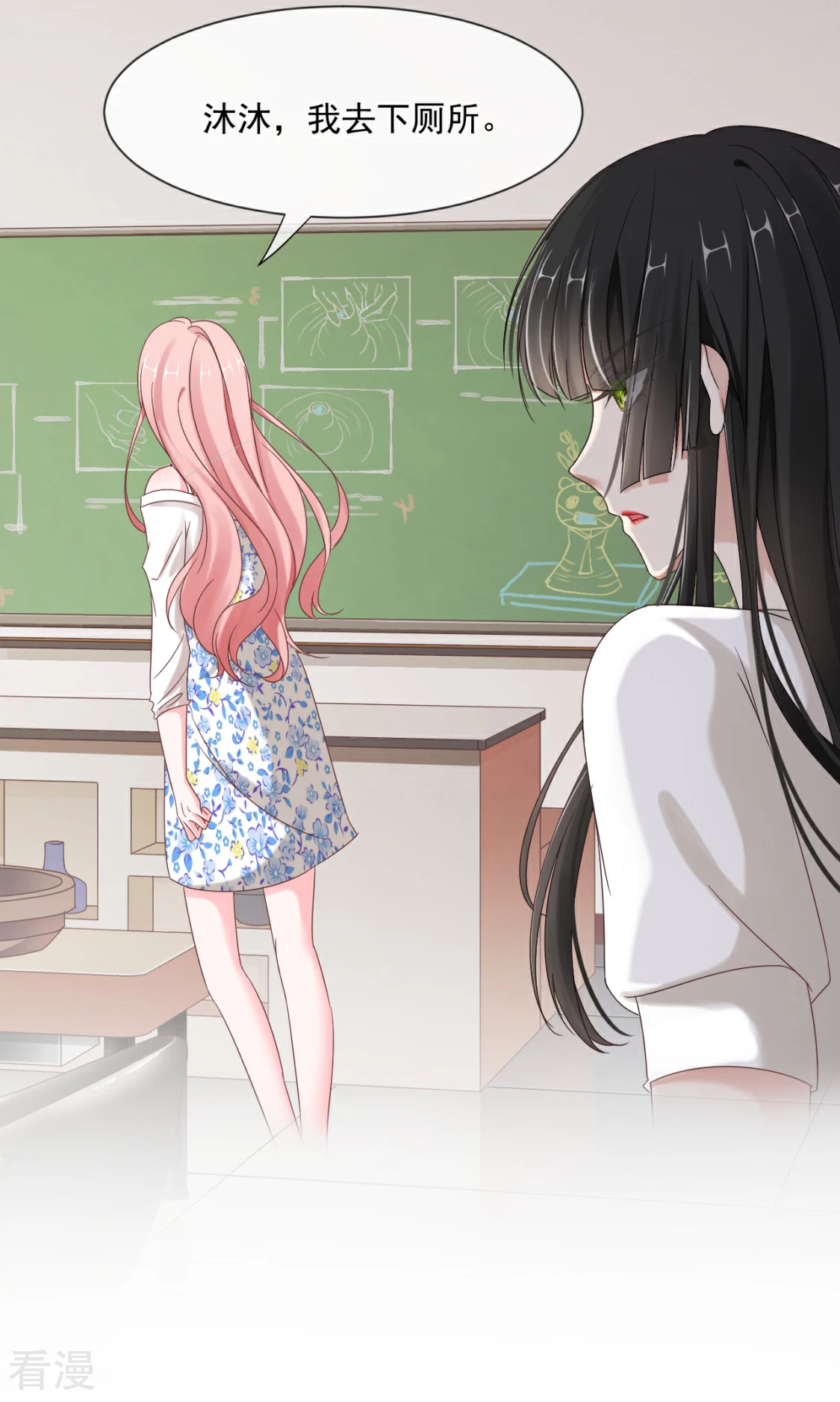 第27话 有礼貌的乖乖女-第30话