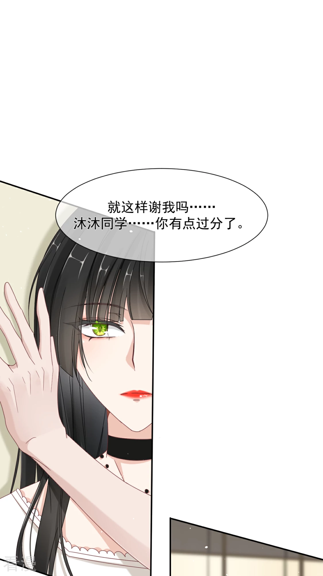 第27话 有礼貌的乖乖女-第30话