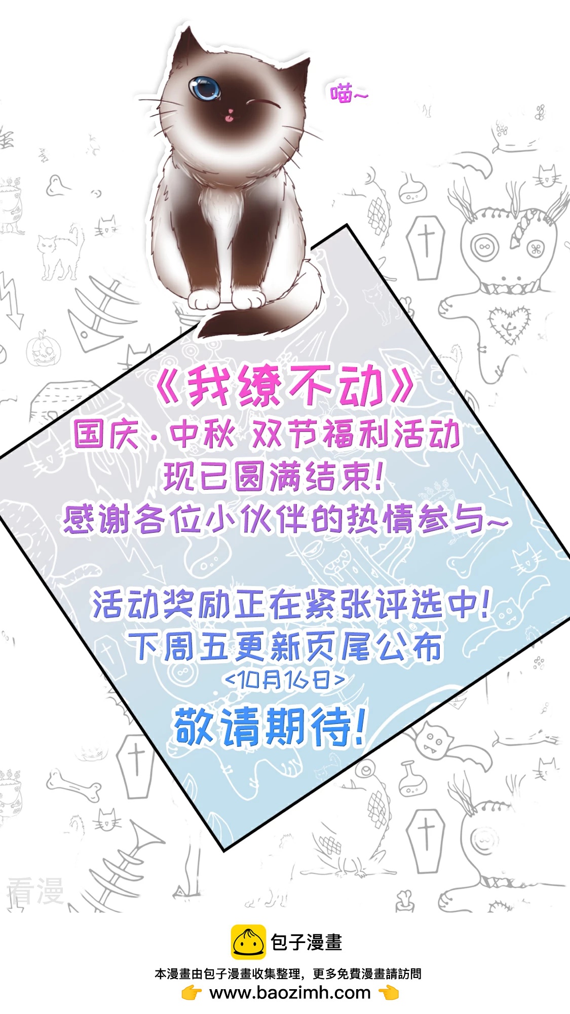 第27话 有礼貌的乖乖女-第30话