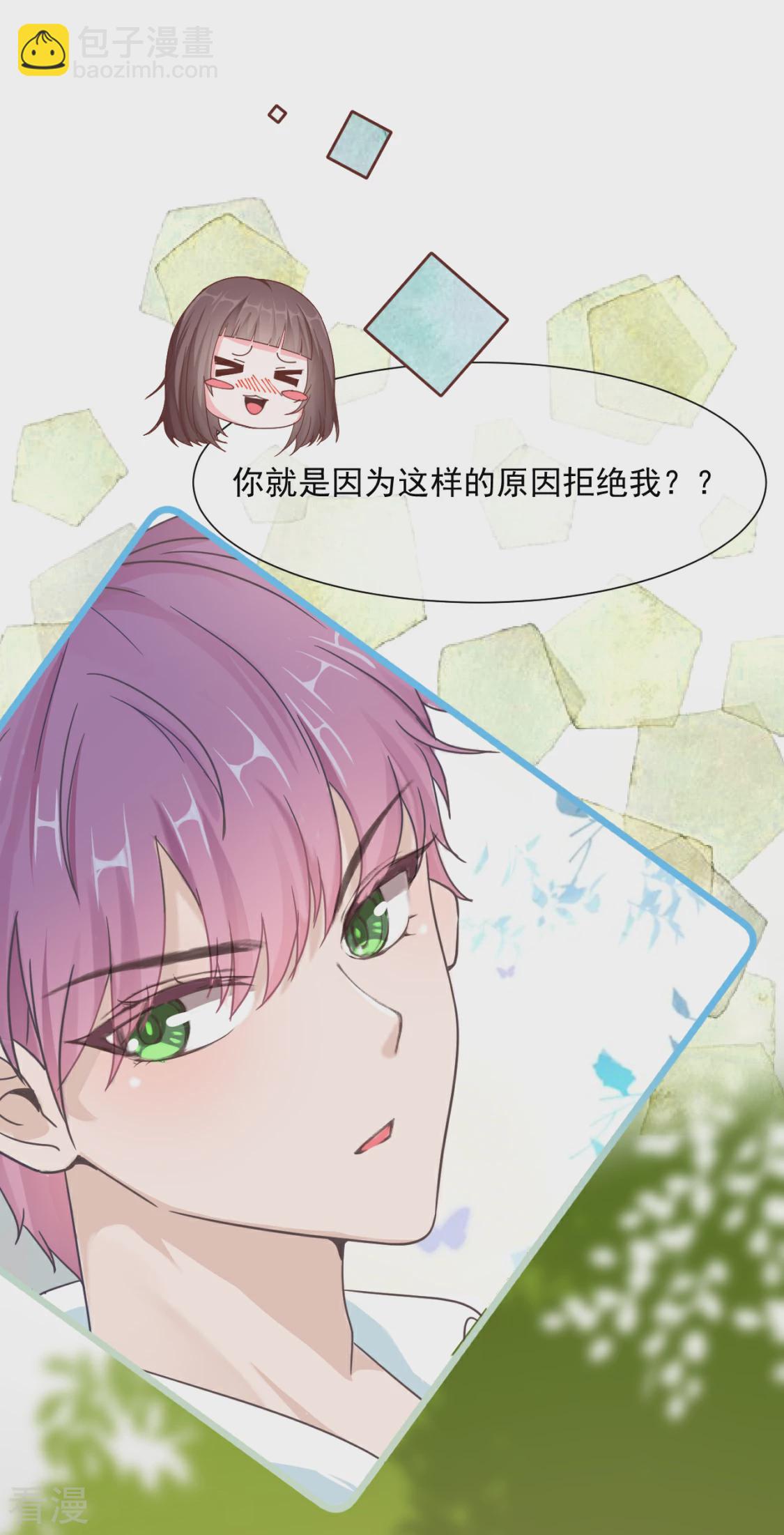 第27话 有礼貌的乖乖女-第30话