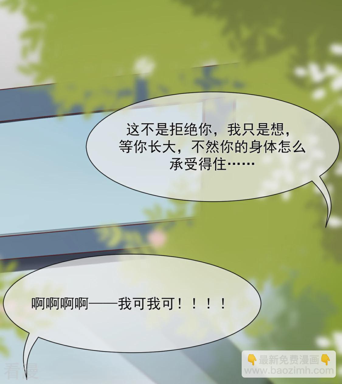 第27话 有礼貌的乖乖女-第30话