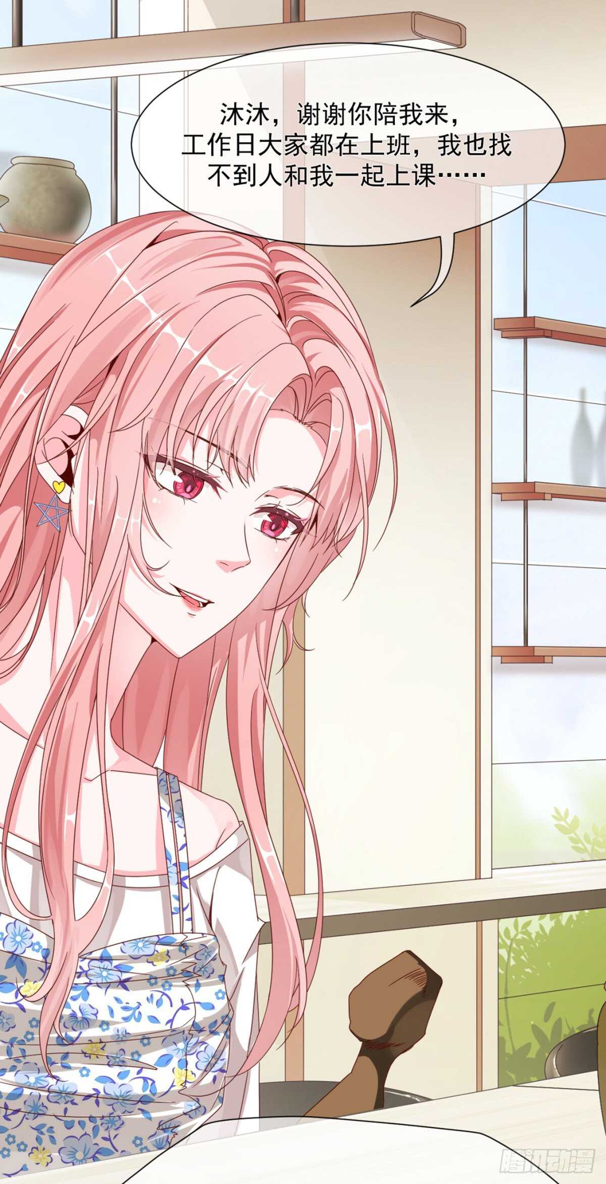 有礼貌的乖乖女-第40话