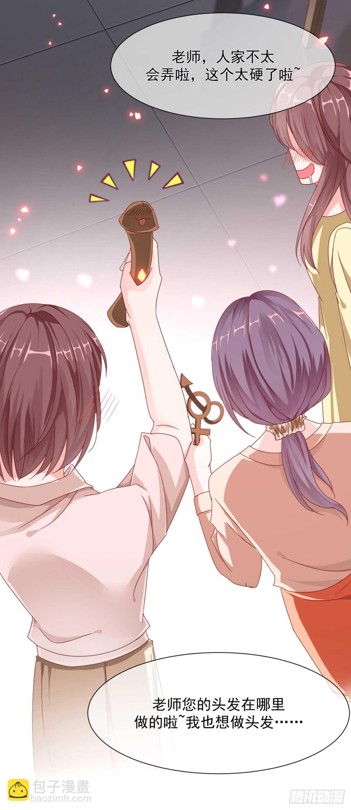 有礼貌的乖乖女-第40话