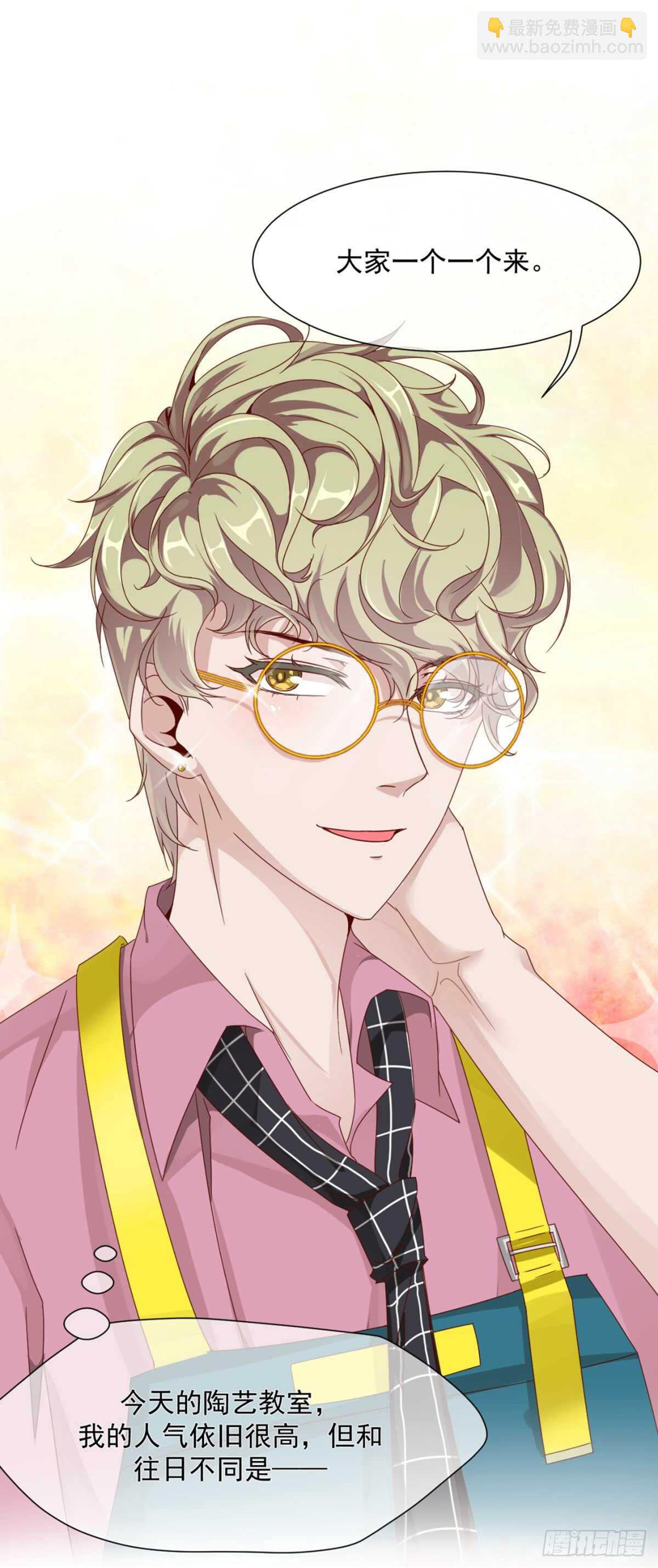 有礼貌的乖乖女-第40话