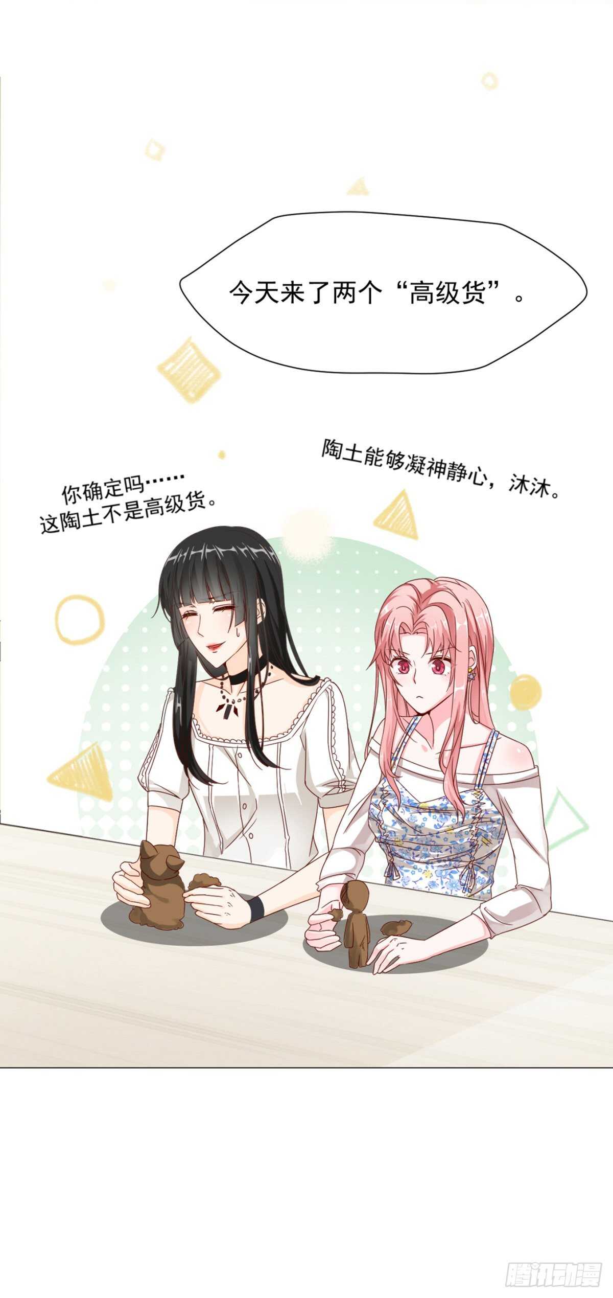 有礼貌的乖乖女-第40话