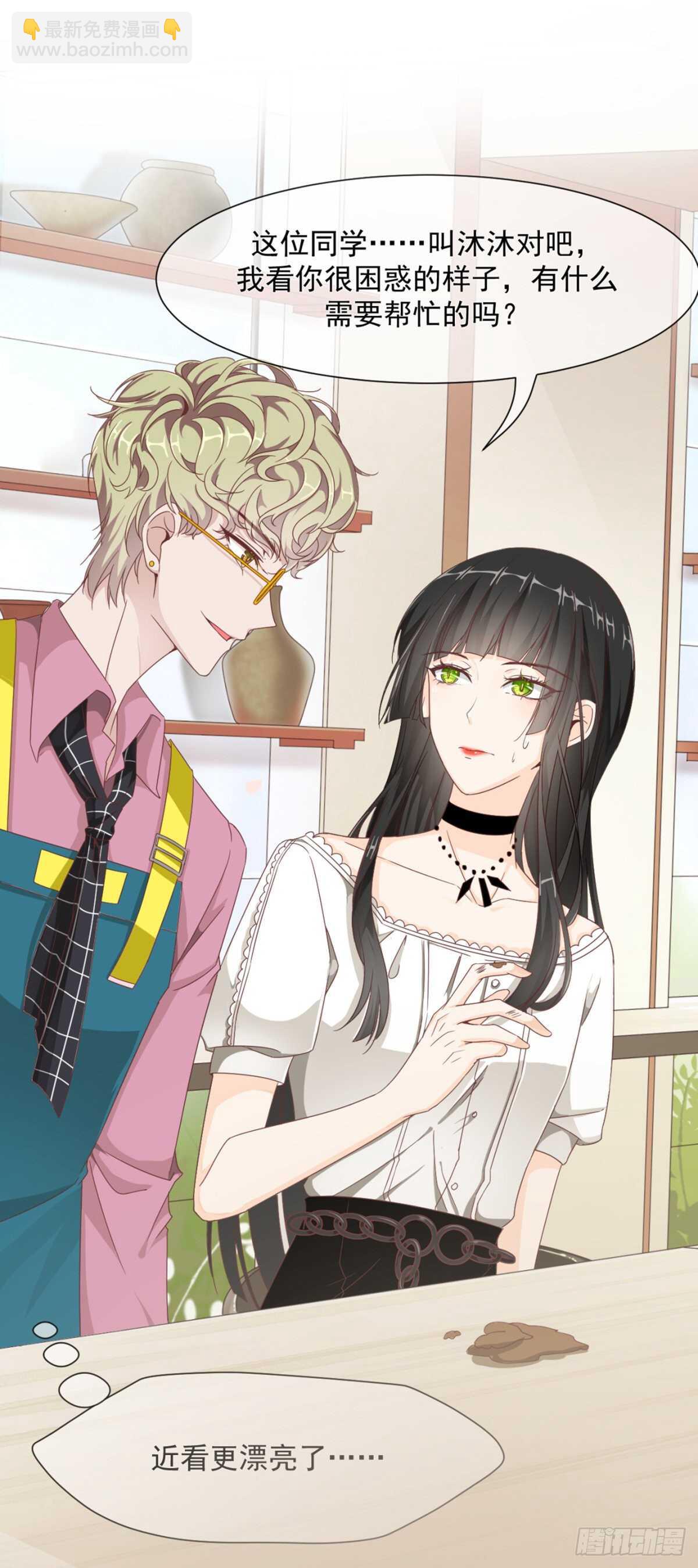 有礼貌的乖乖女-第40话