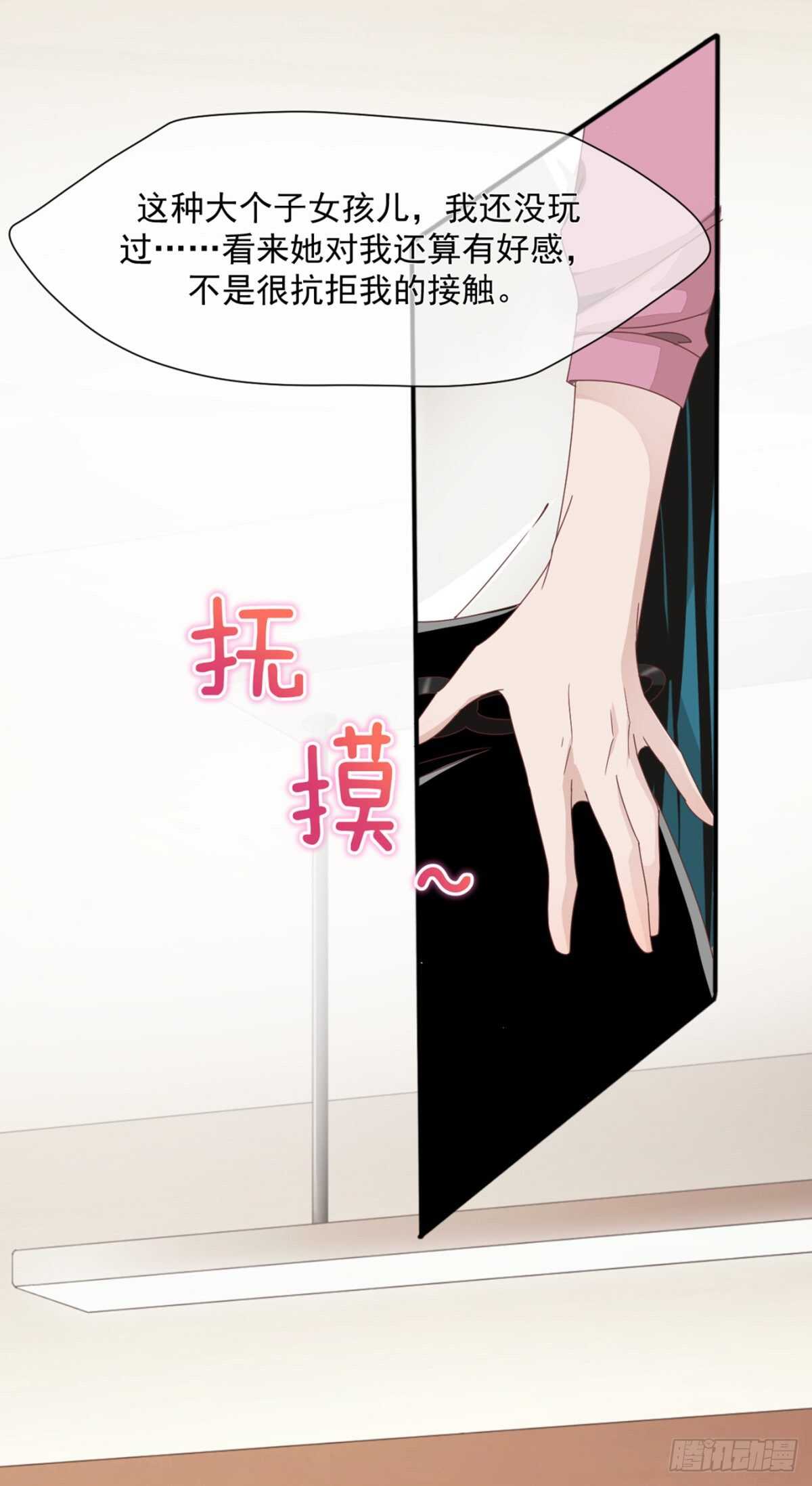 有礼貌的乖乖女-第40话