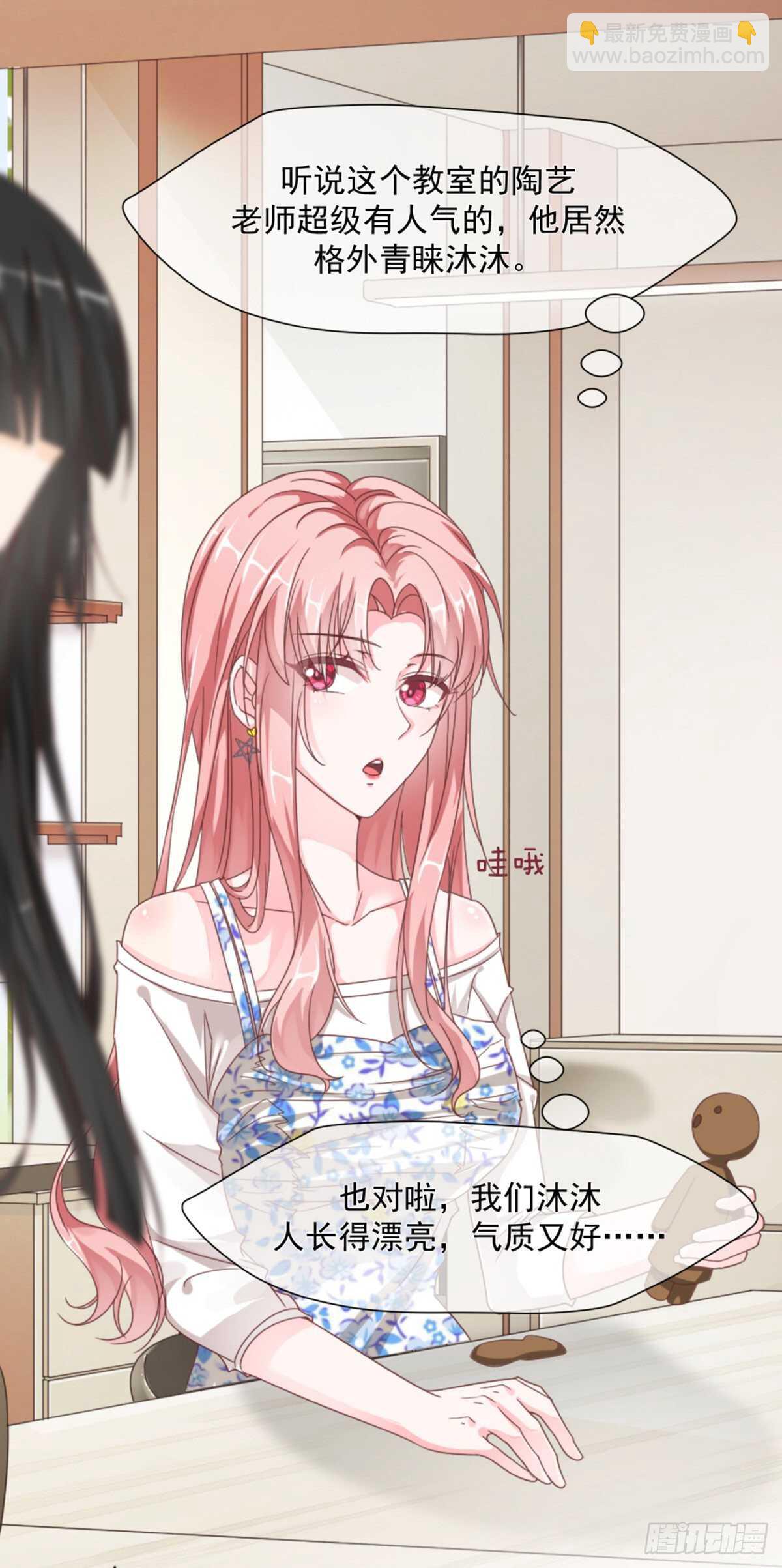 有礼貌的乖乖女-第40话