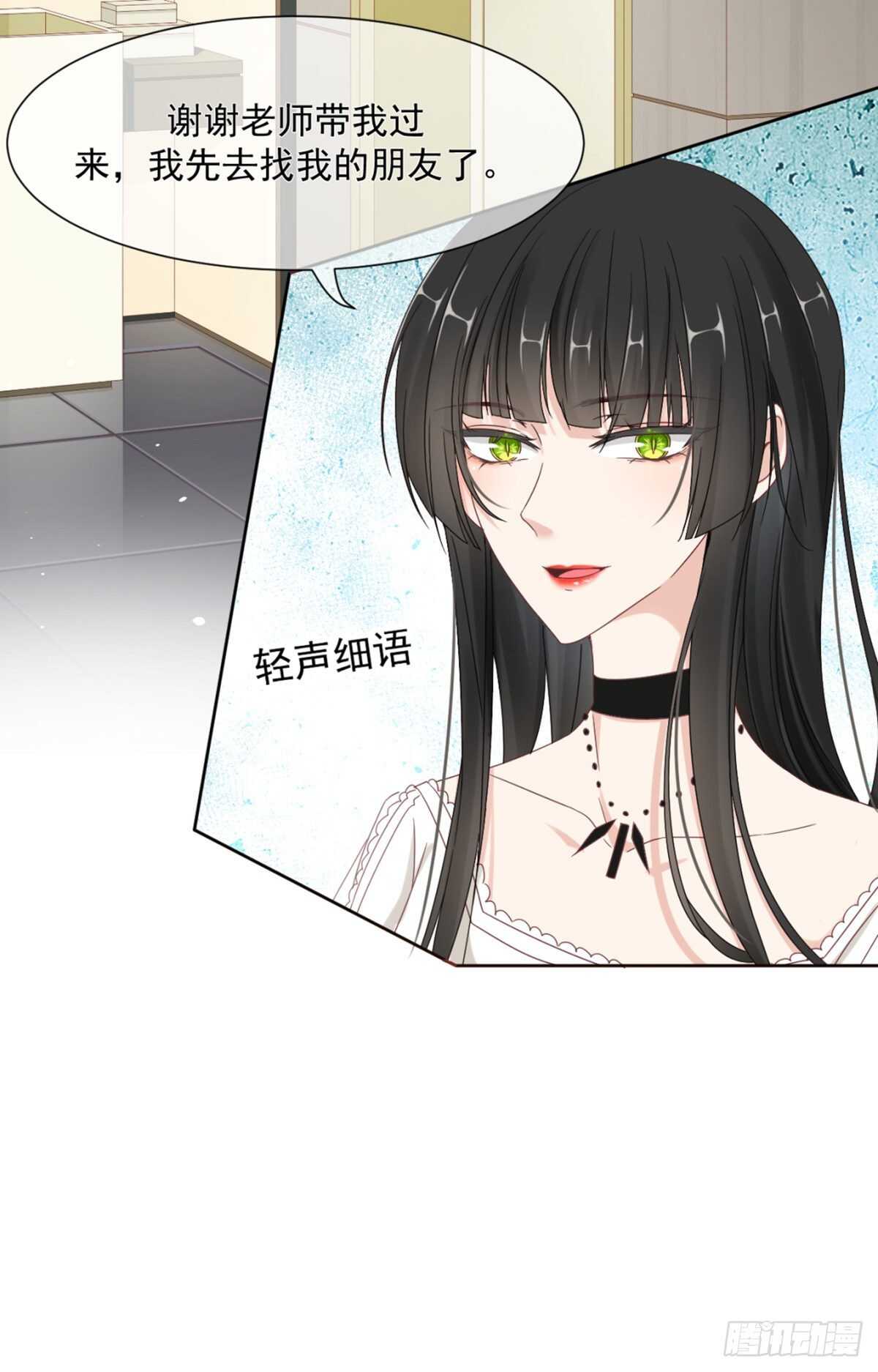 有礼貌的乖乖女-第40话