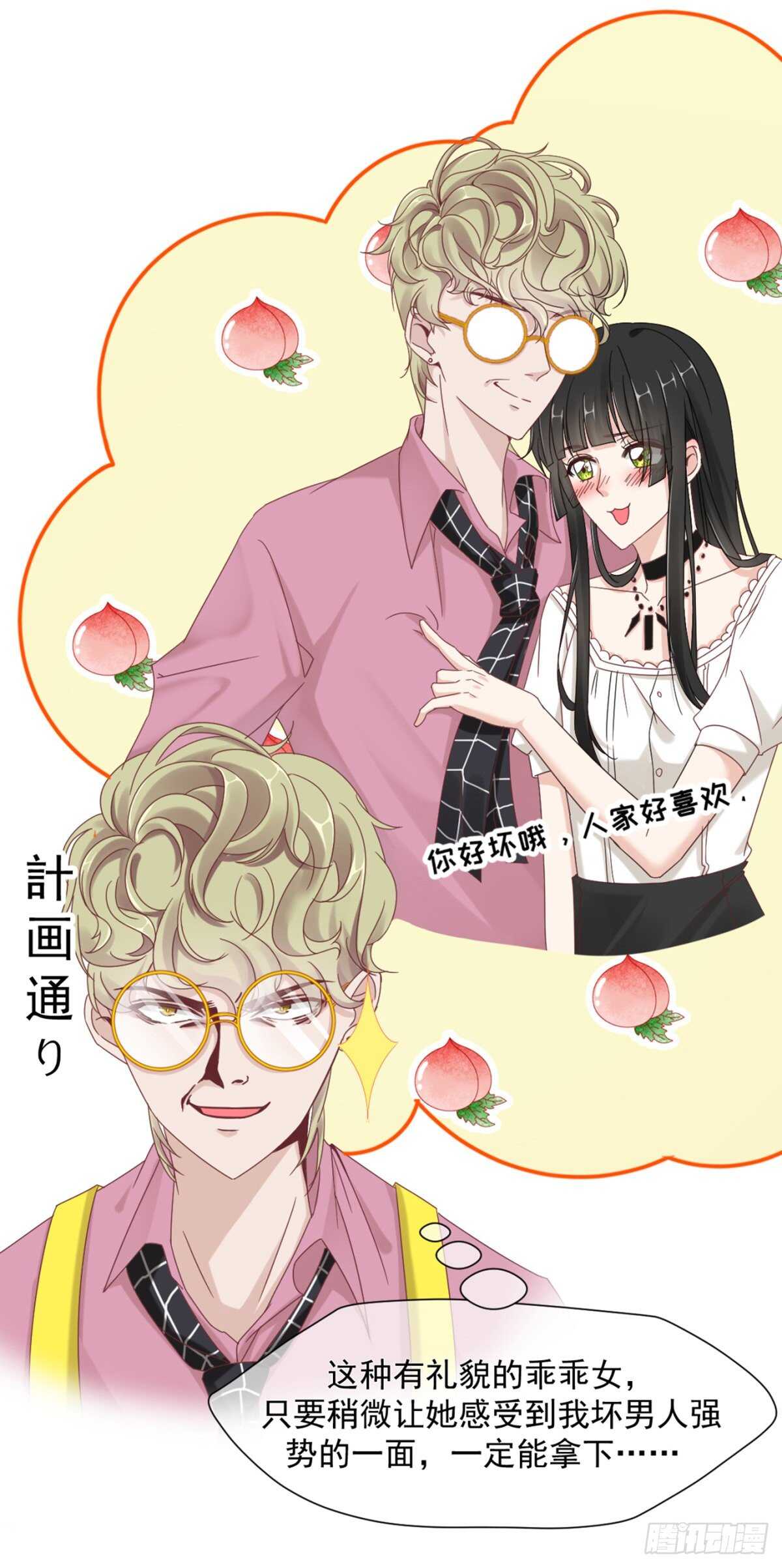 有礼貌的乖乖女-第40话