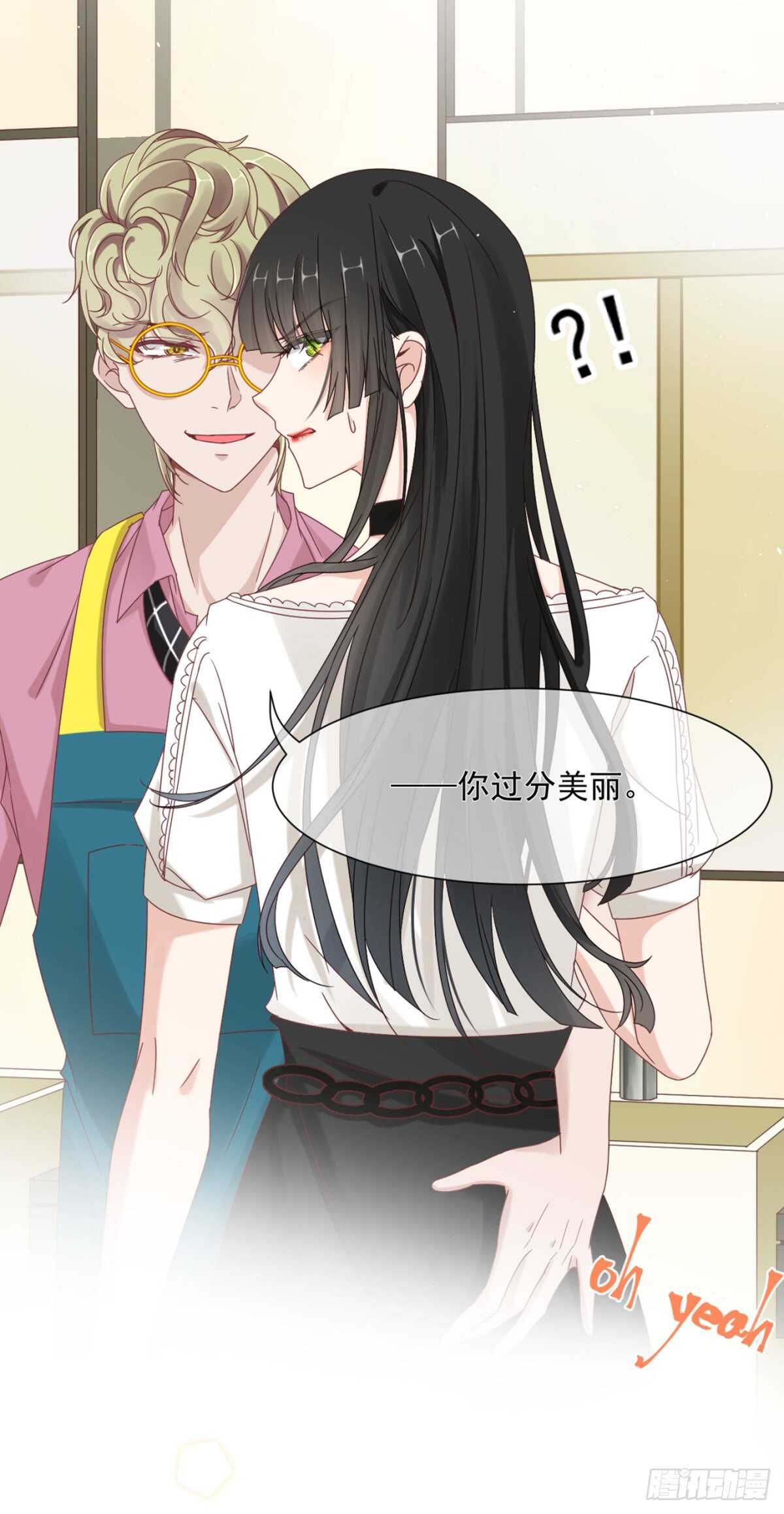 有礼貌的乖乖女-第40话