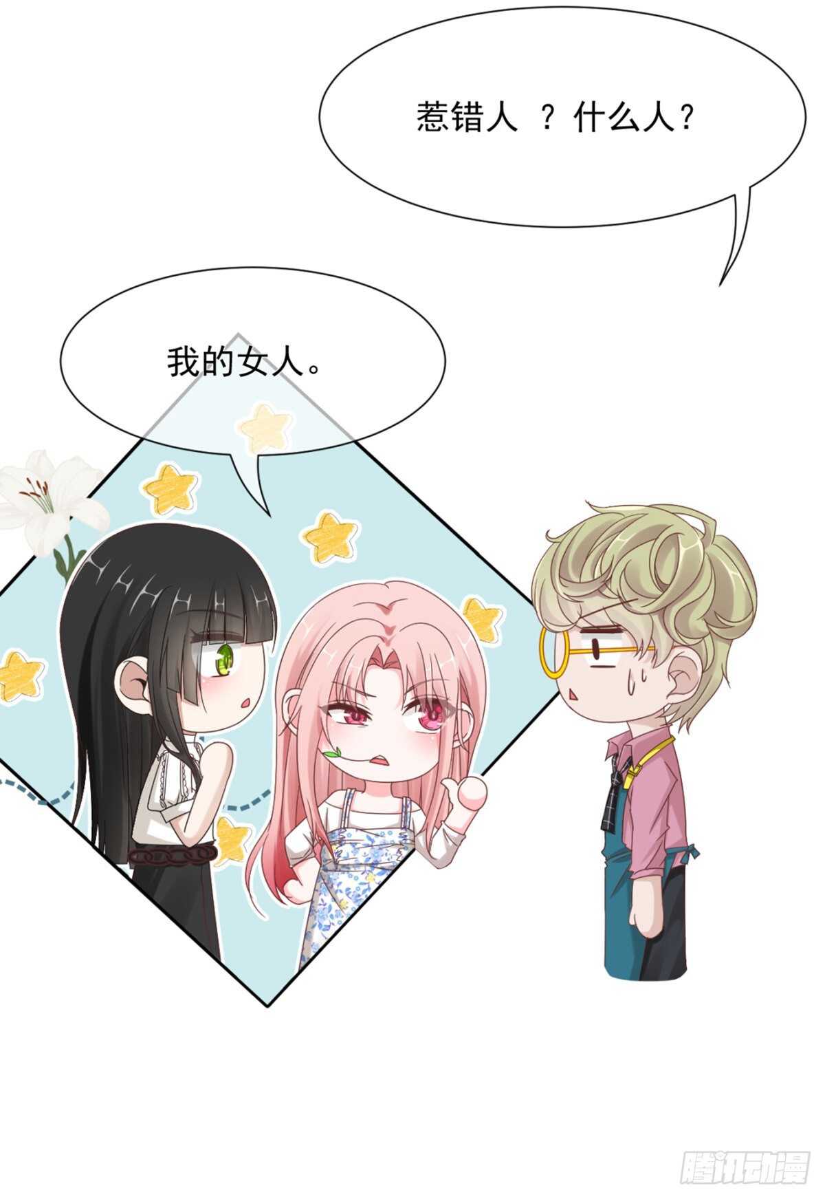 有礼貌的乖乖女-第40话