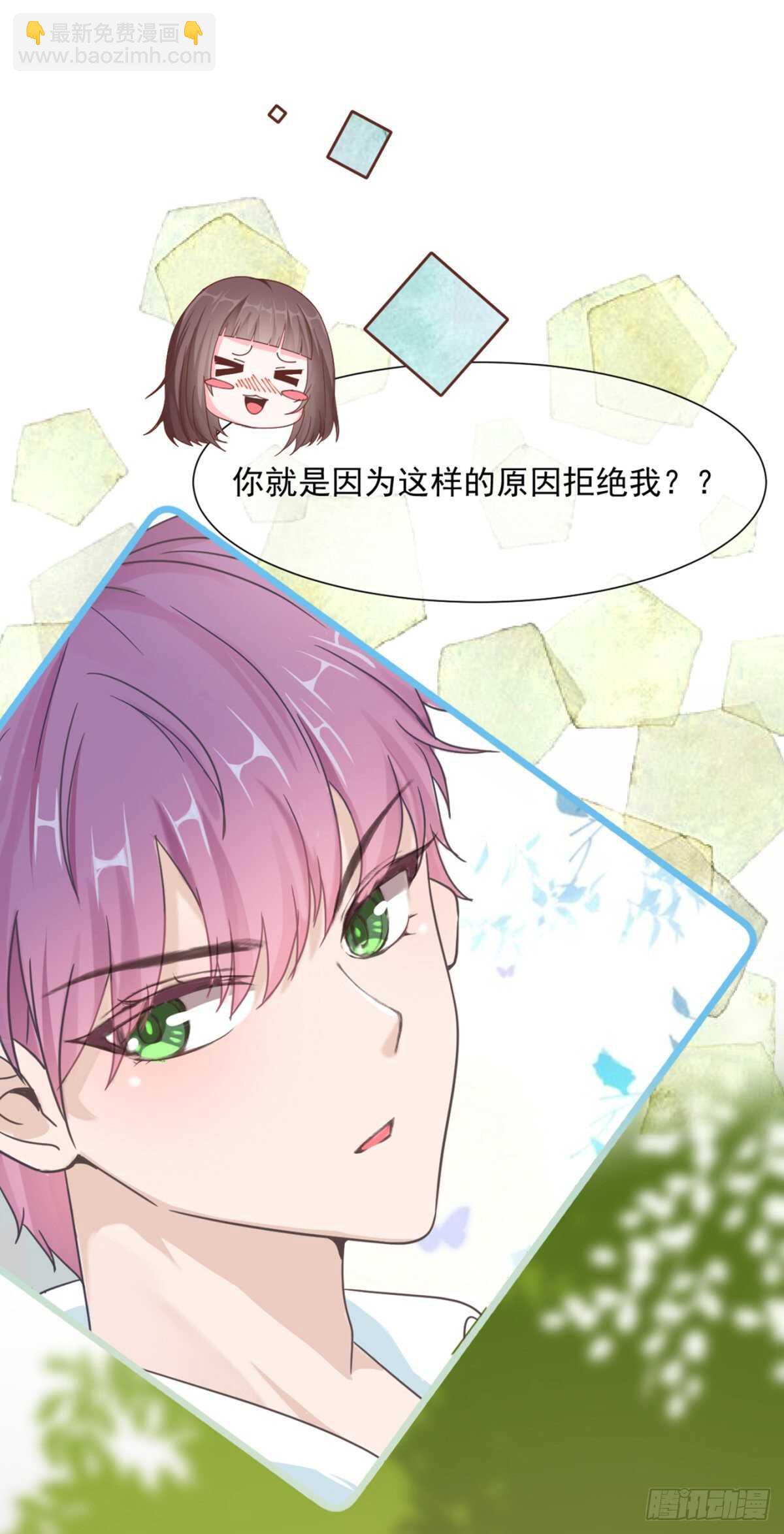 有礼貌的乖乖女-第40话