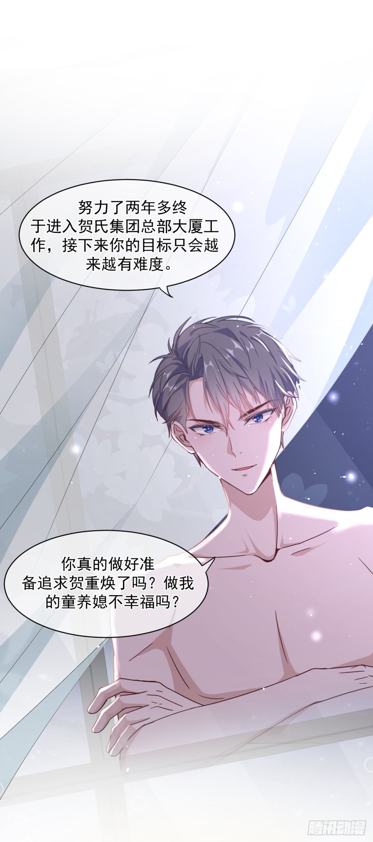 目标，贺重焕(1/2)-第4话