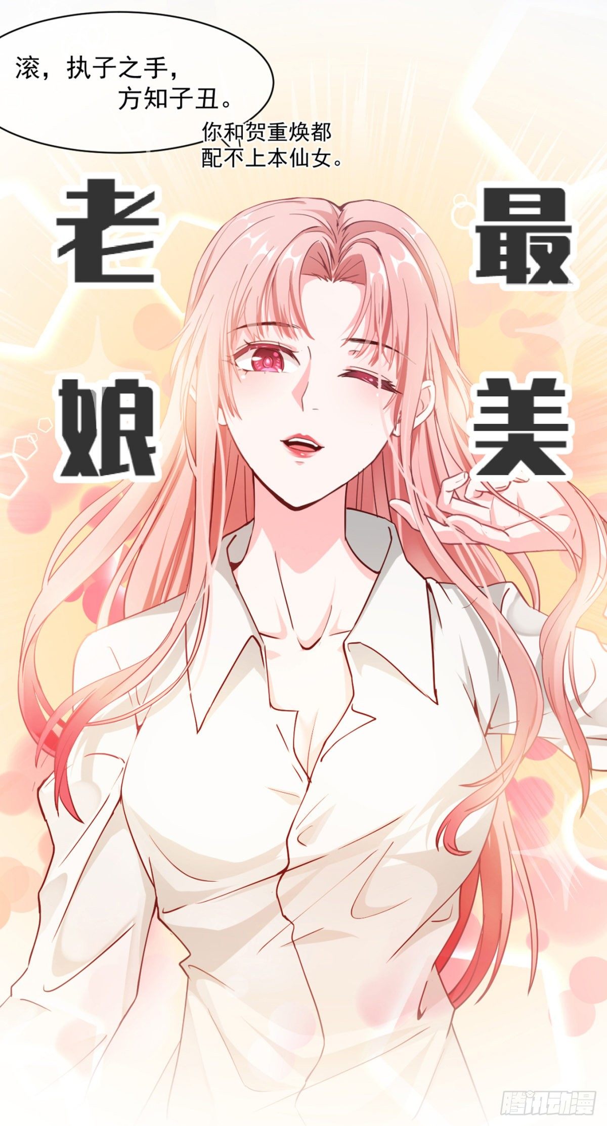 目标，贺重焕(1/2)-第4话