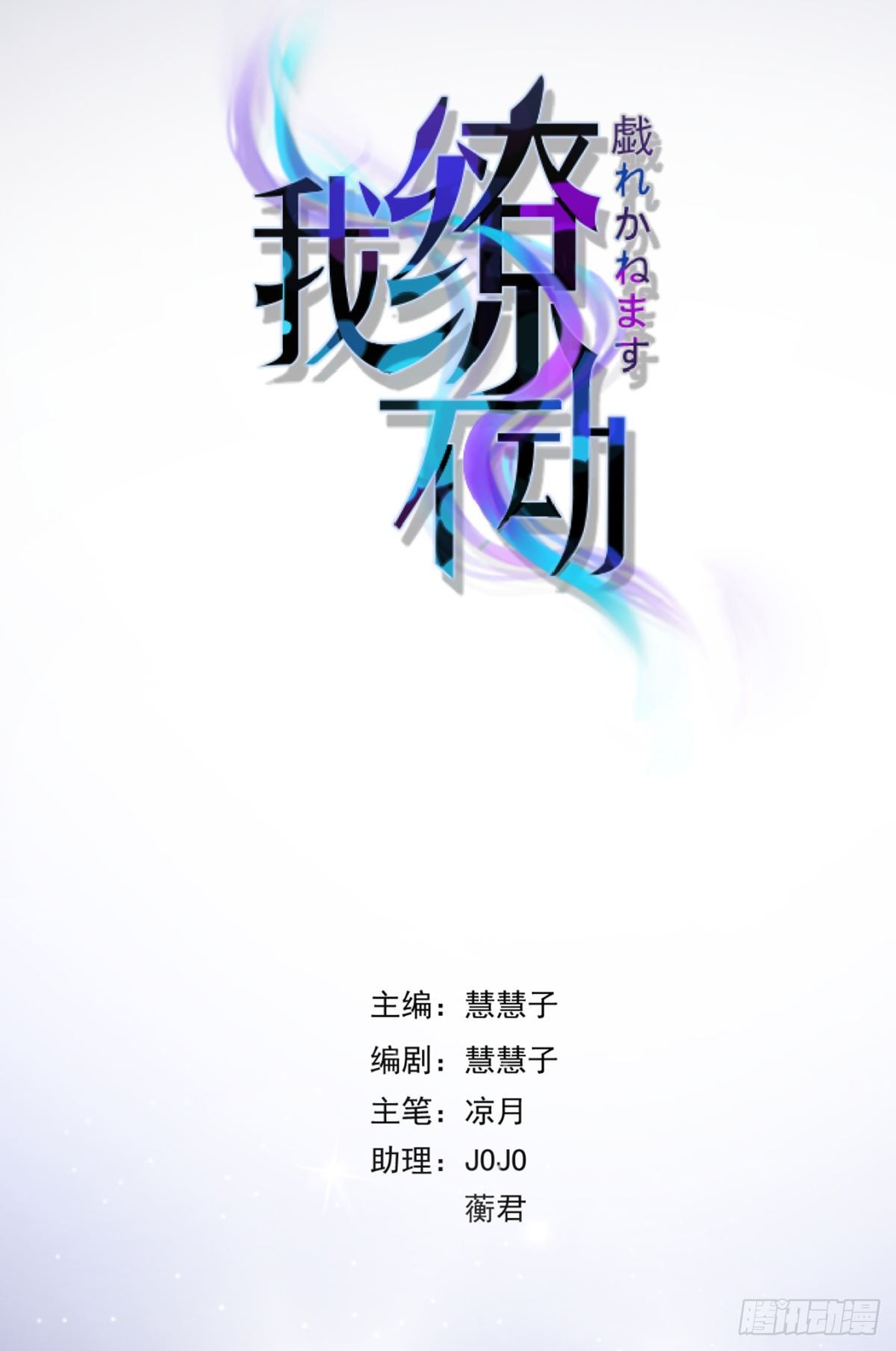 目标，贺重焕(1/2)-第4话