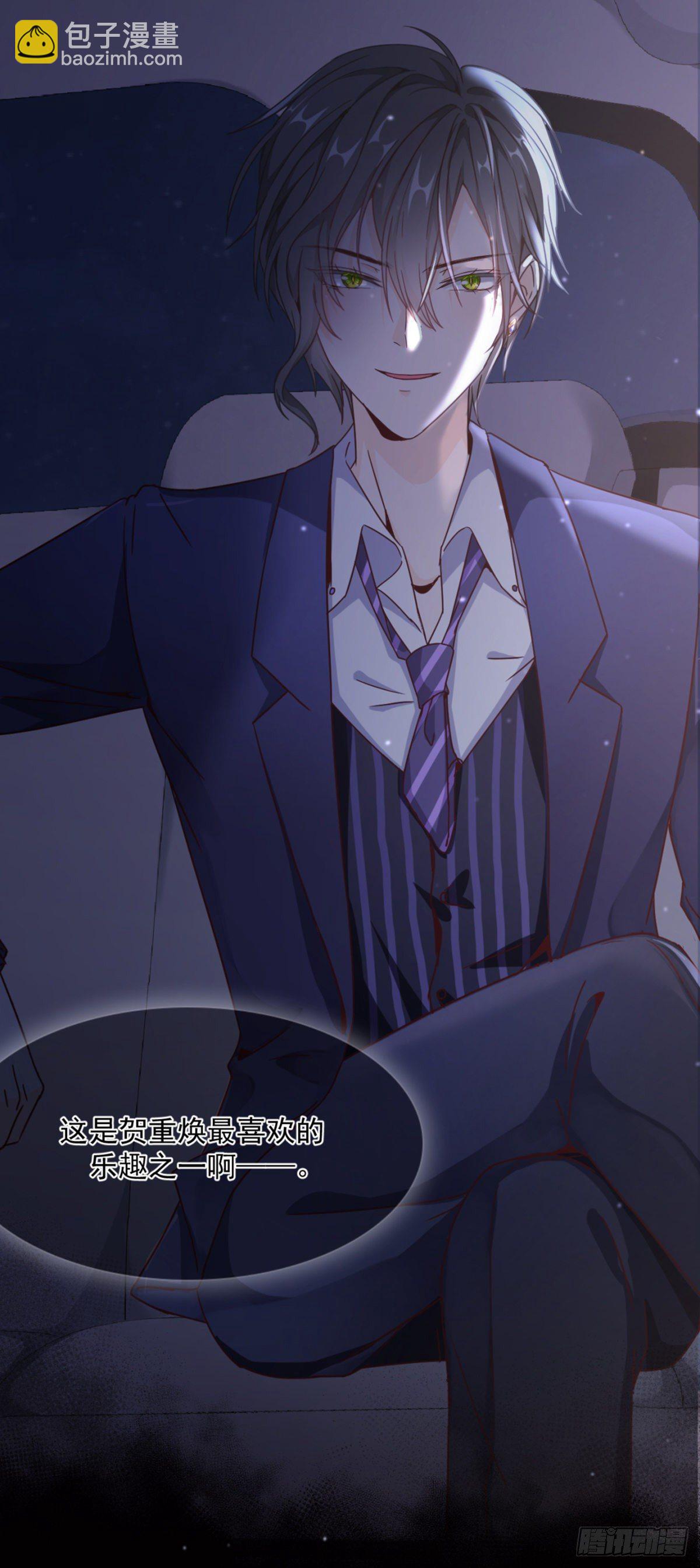 目标，贺重焕(1/2)-第4话