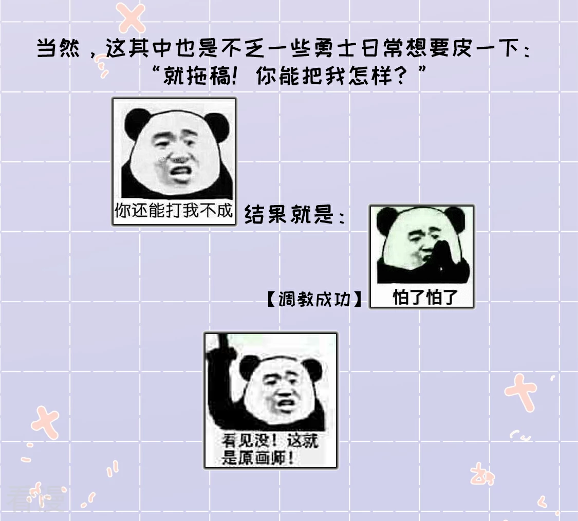 番外2 我缭主笔の肝稿日常-第32话