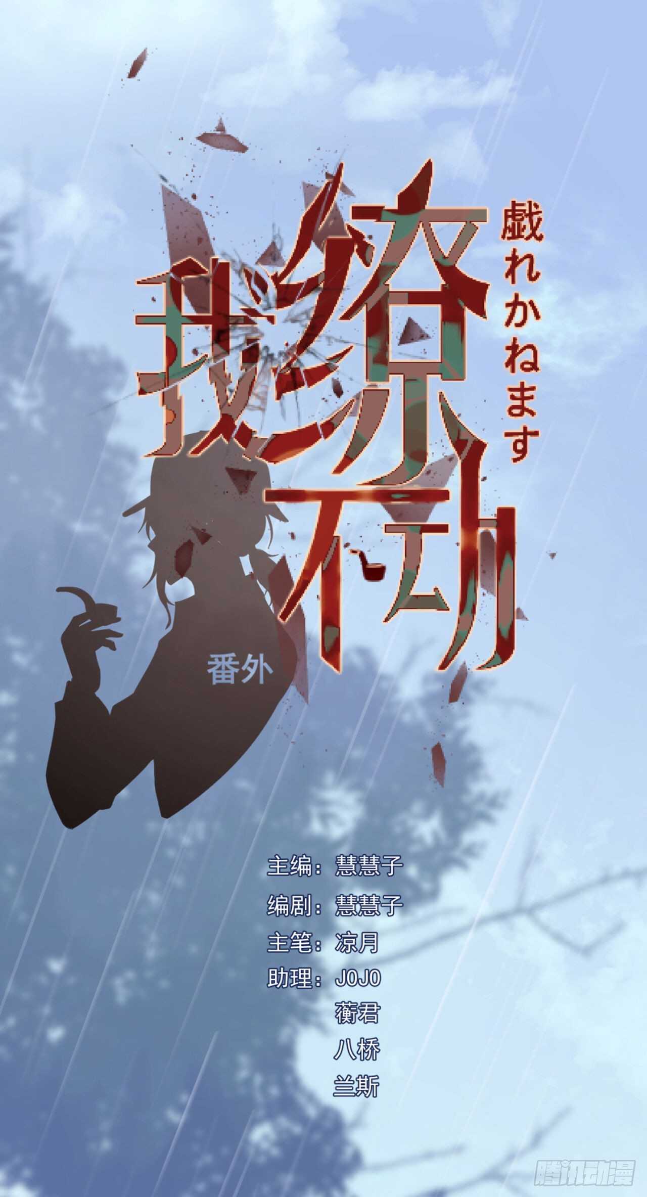 兄弟情幻想番外-第42话