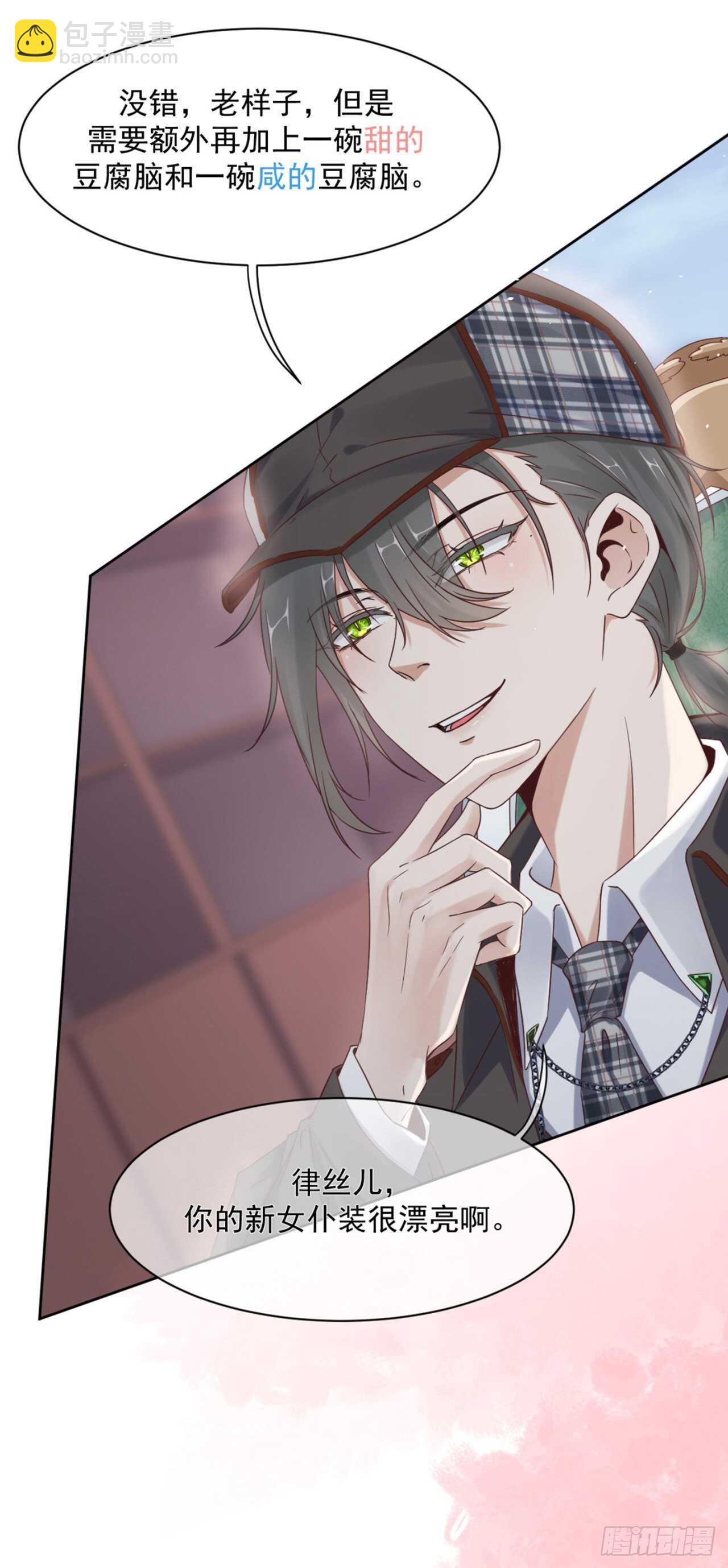 兄弟情幻想番外-第42话