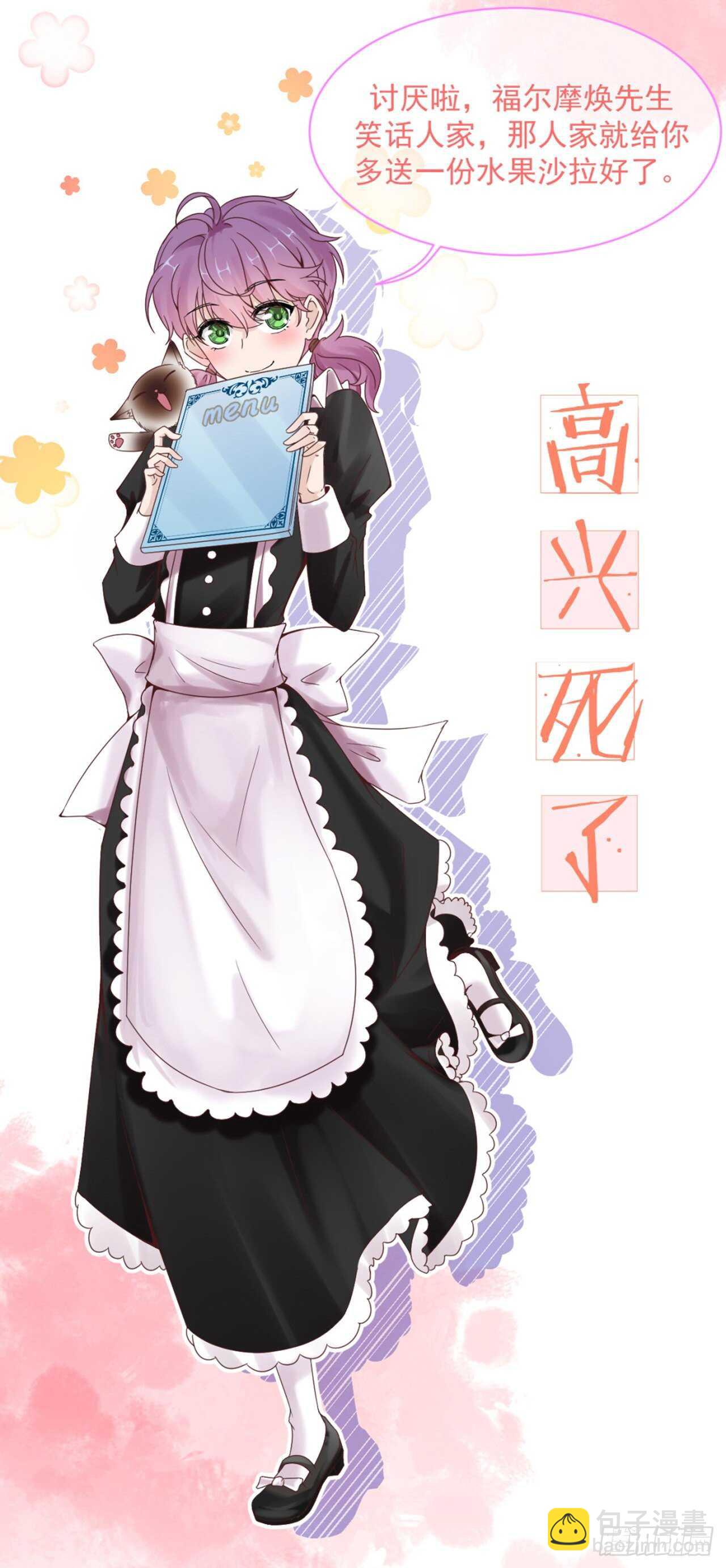 兄弟情幻想番外-第42话