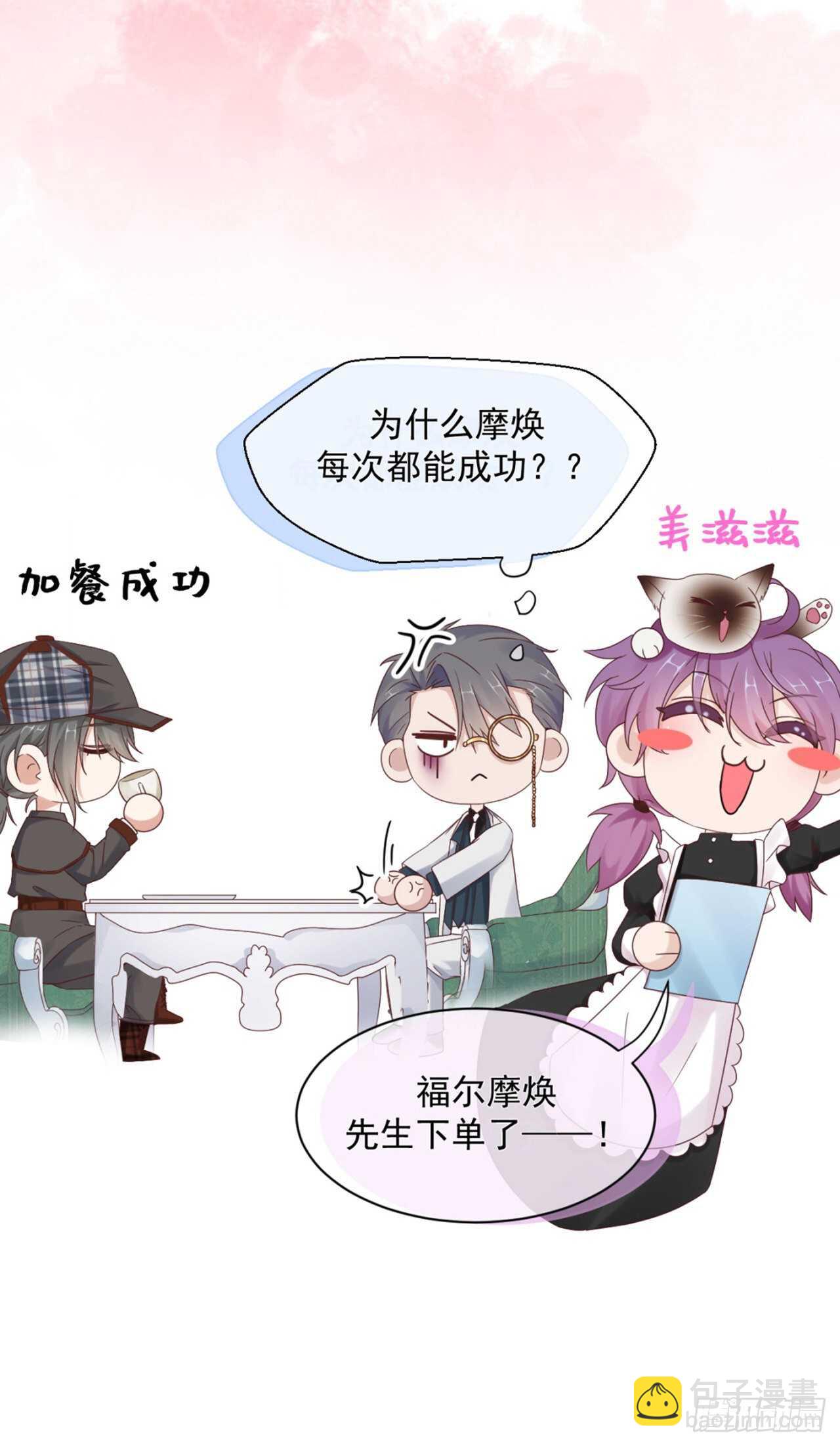 兄弟情幻想番外-第42话