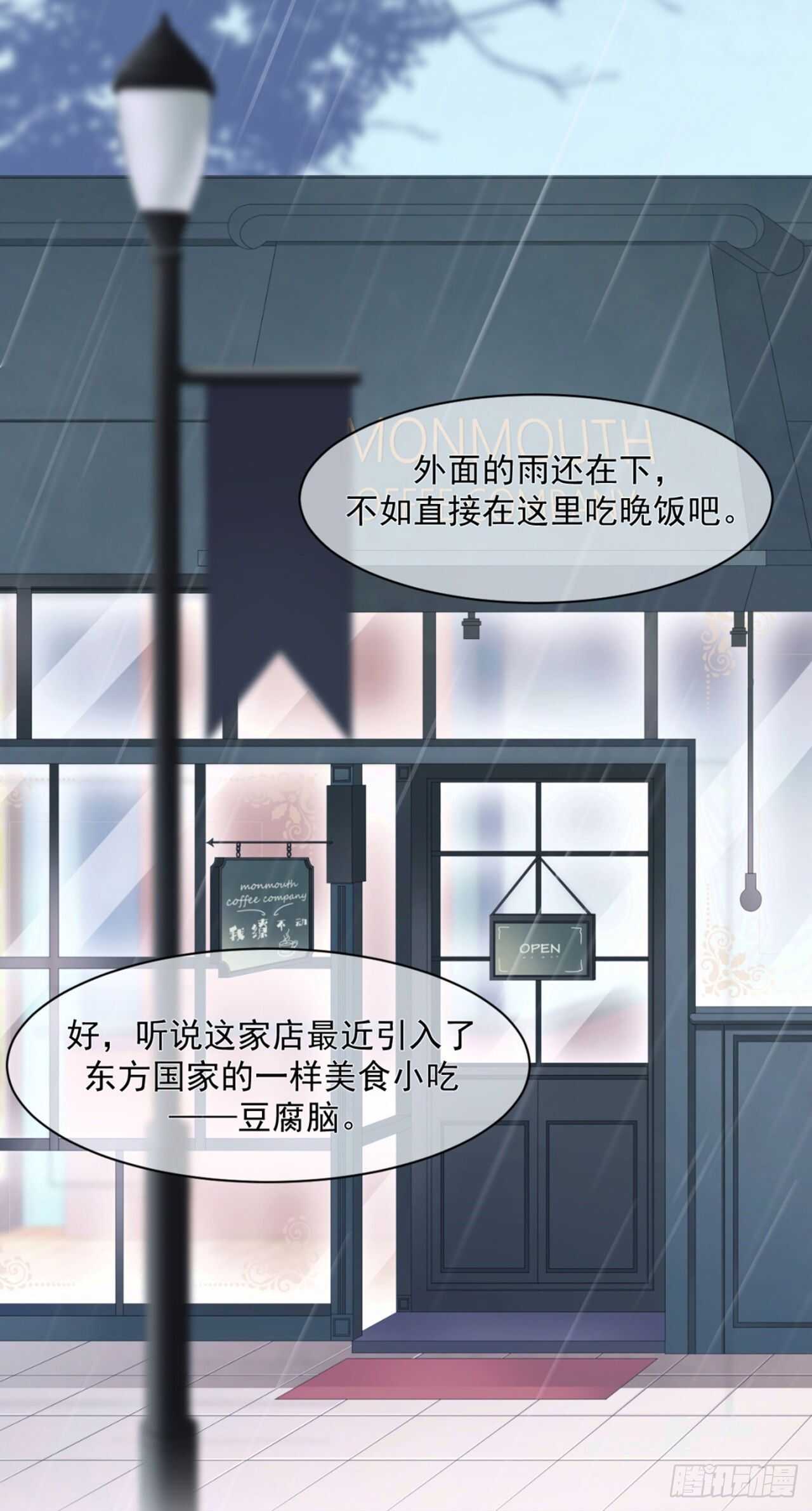 兄弟情幻想番外-第42话