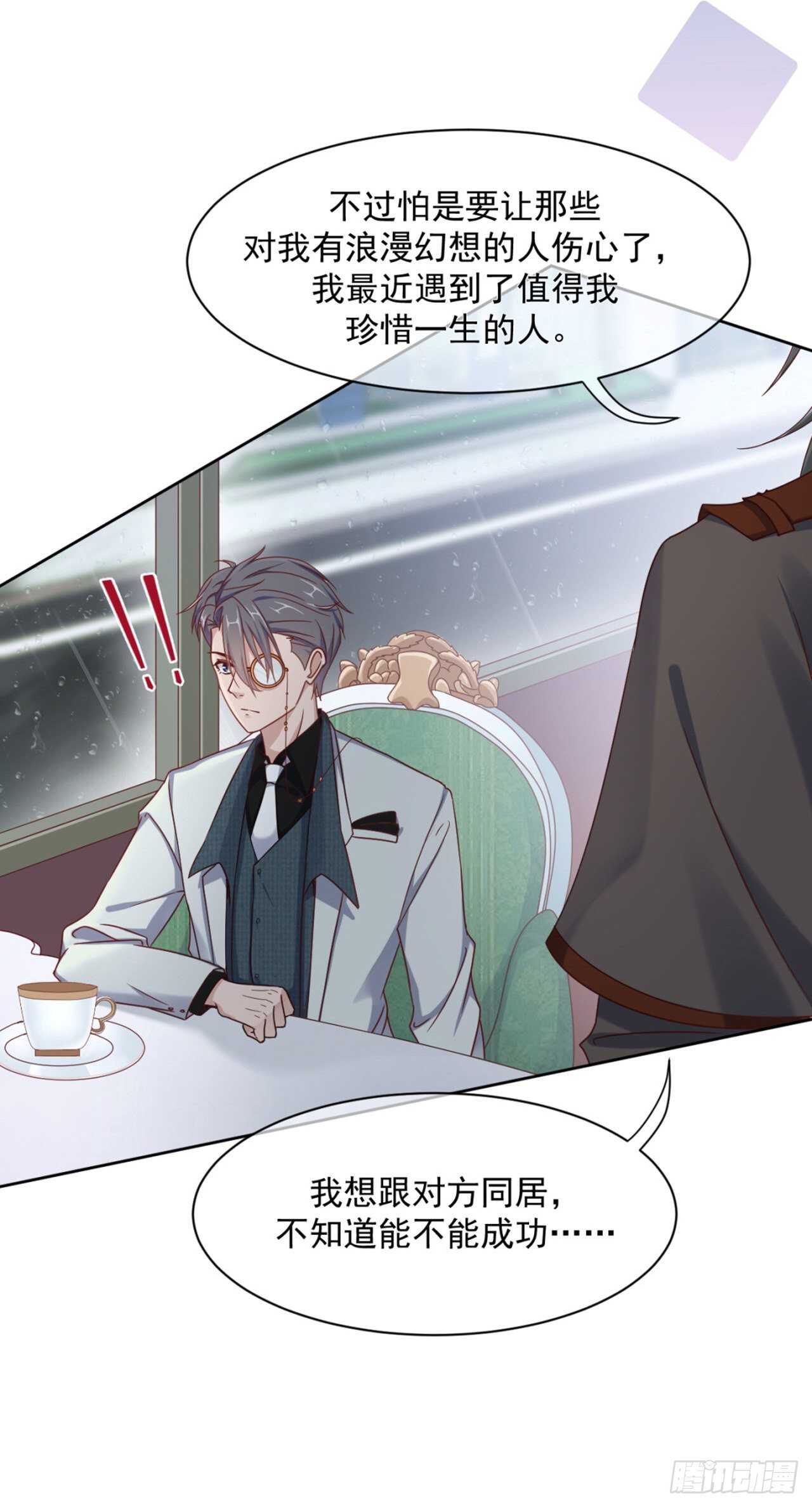 兄弟情幻想番外-第42话