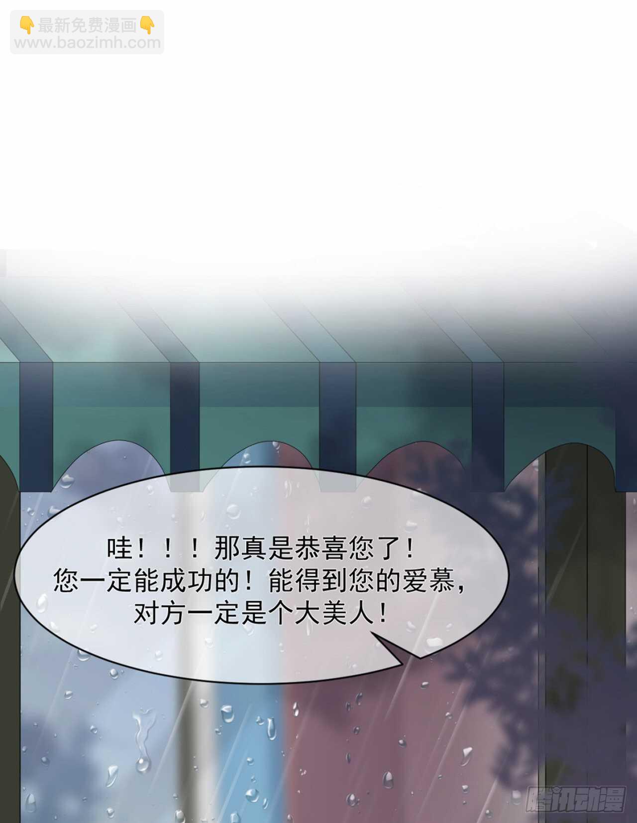 兄弟情幻想番外-第42话