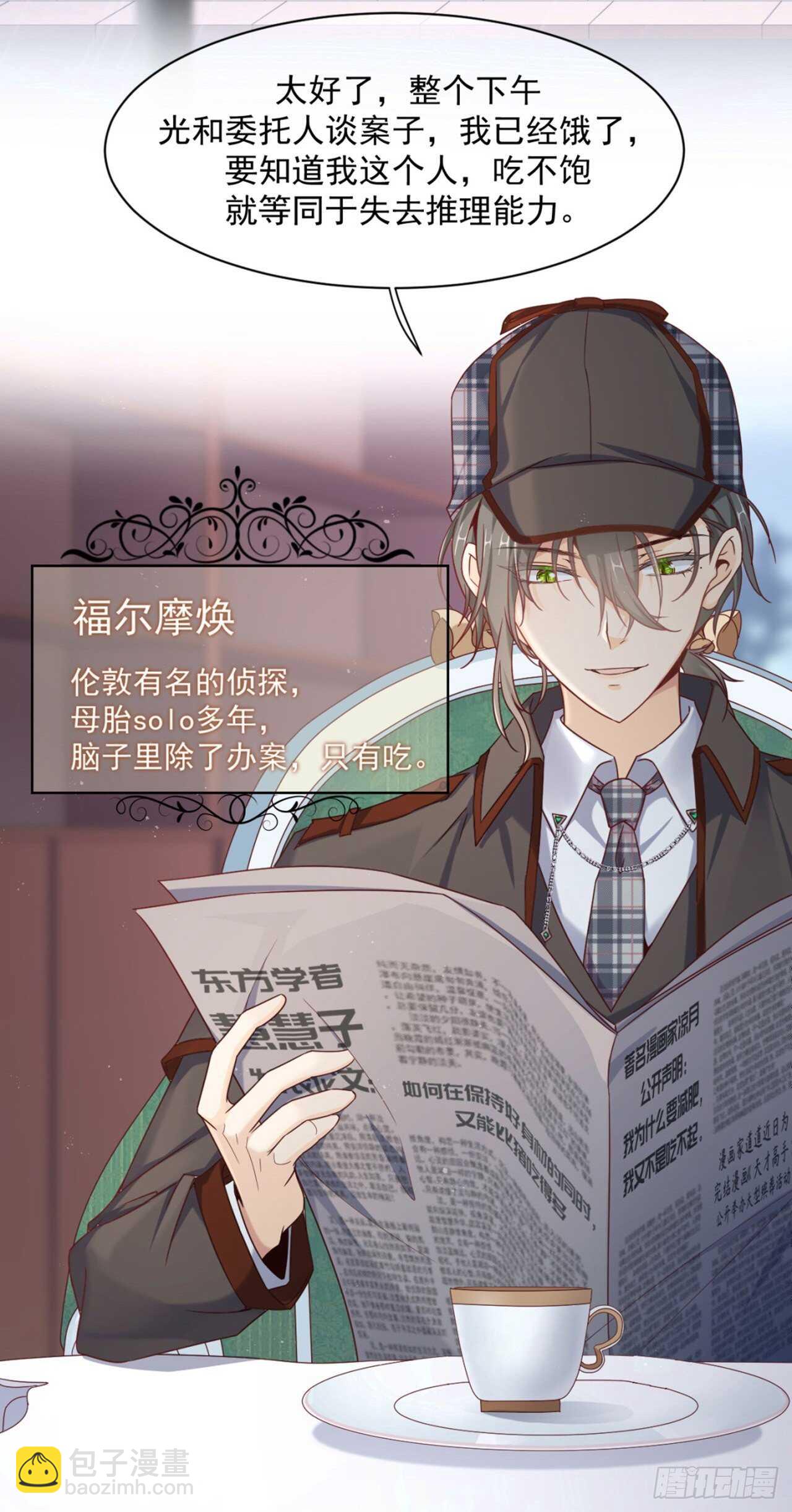 兄弟情幻想番外-第42话