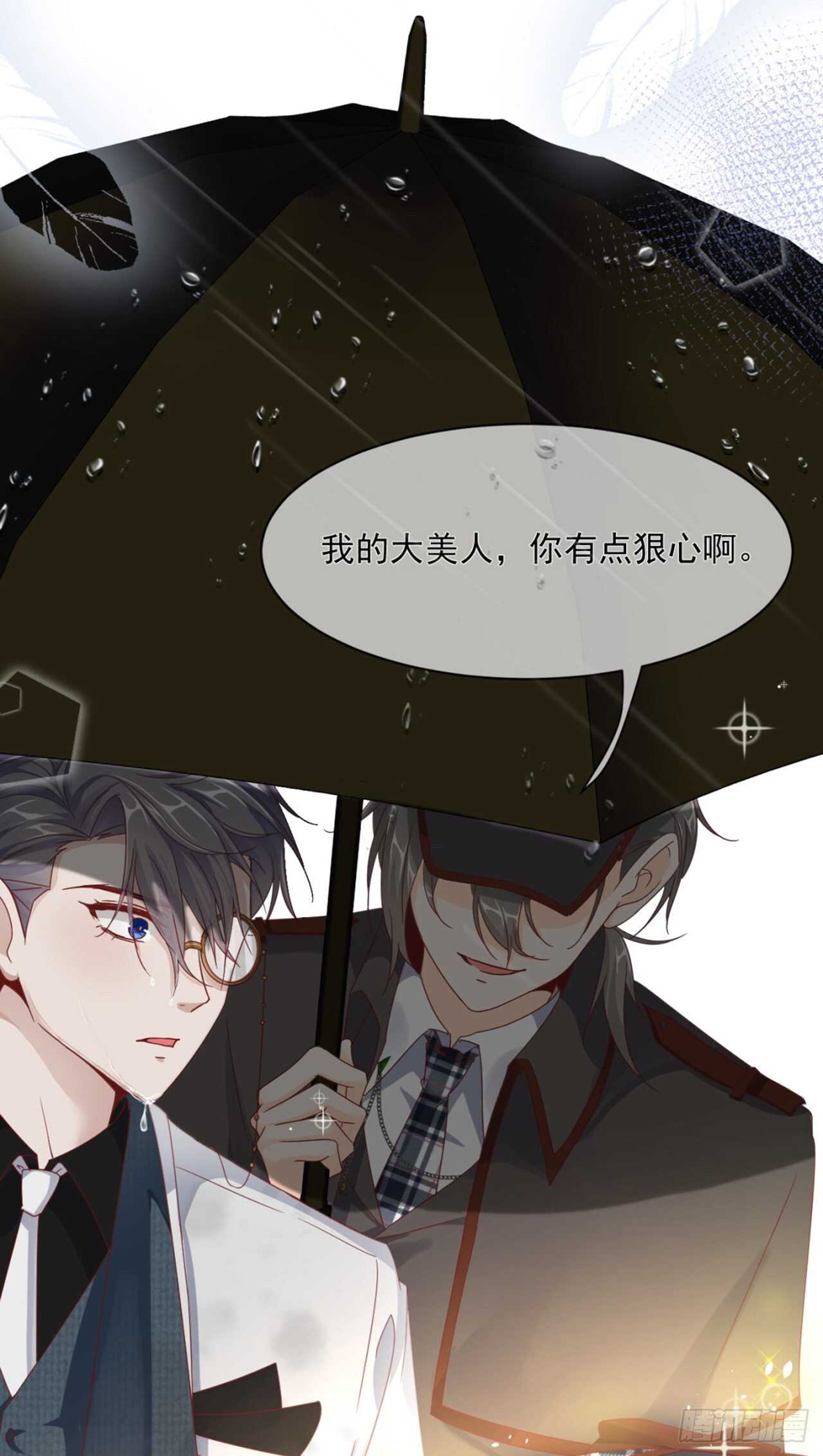 兄弟情幻想番外-第42话