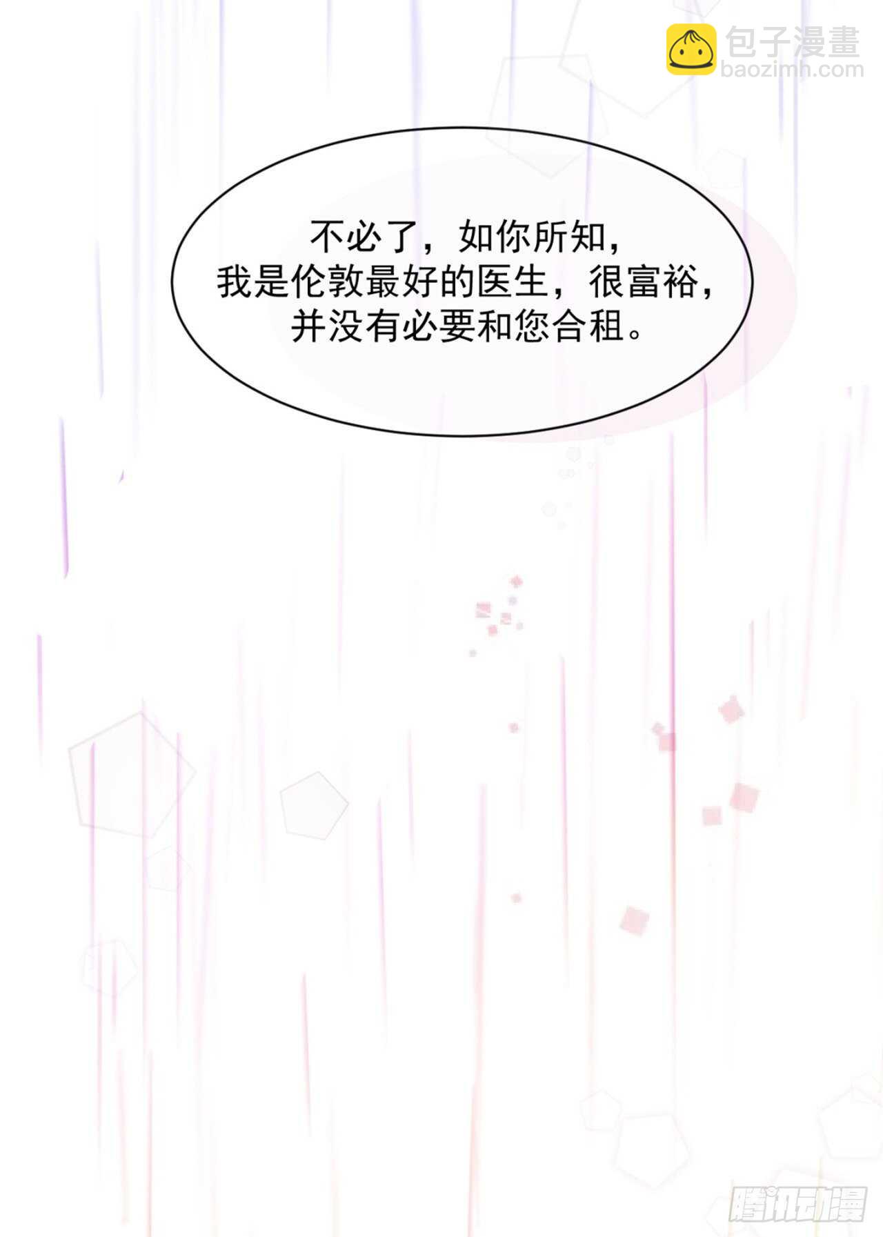 兄弟情幻想番外-第42话