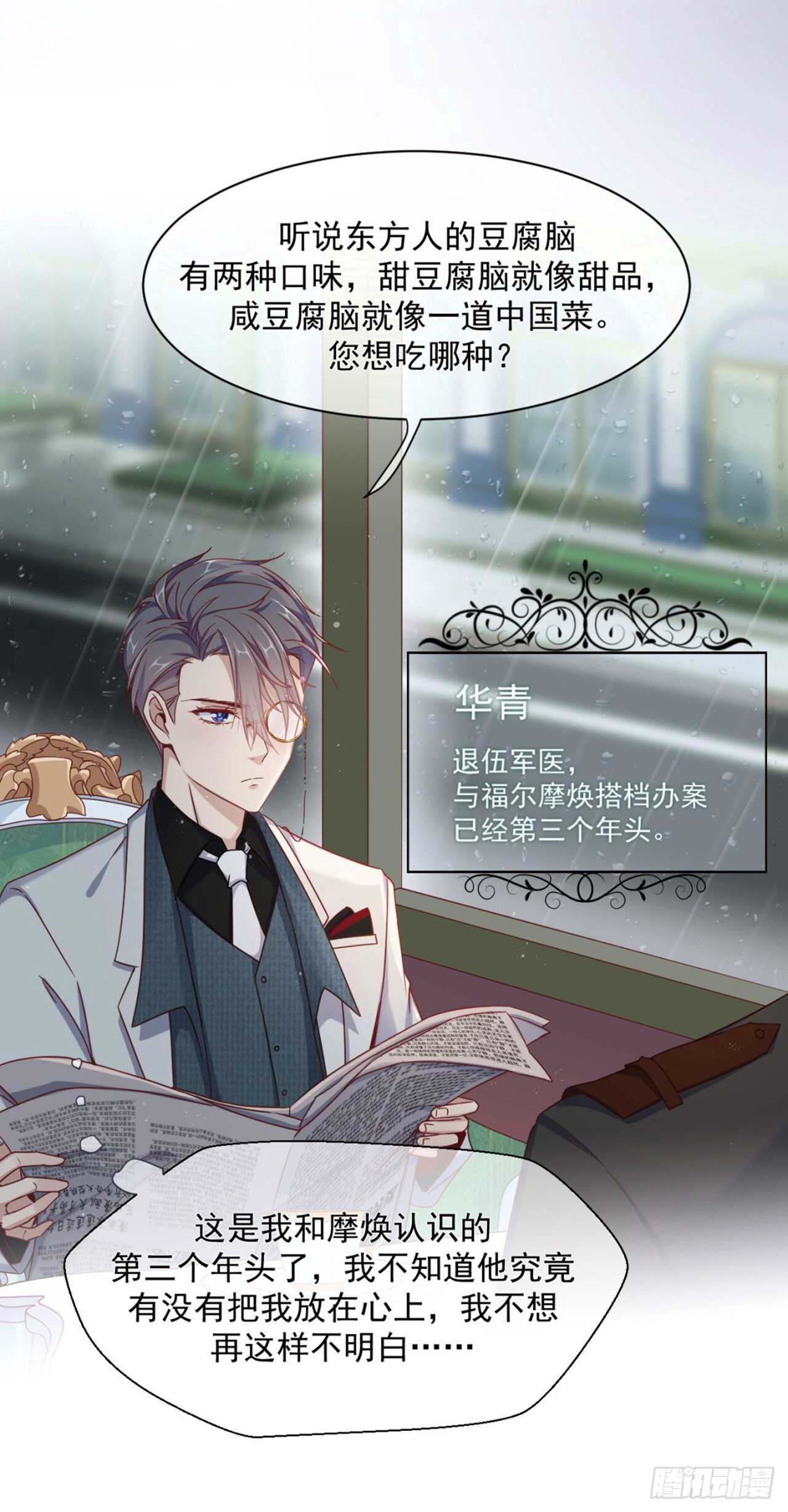 兄弟情幻想番外-第42话