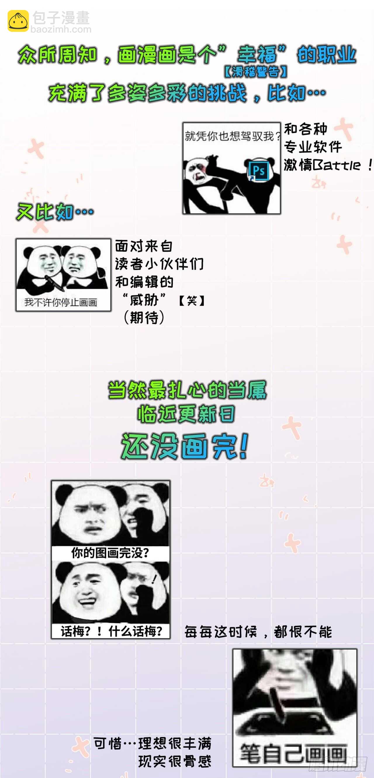 兄弟情幻想番外-第42话