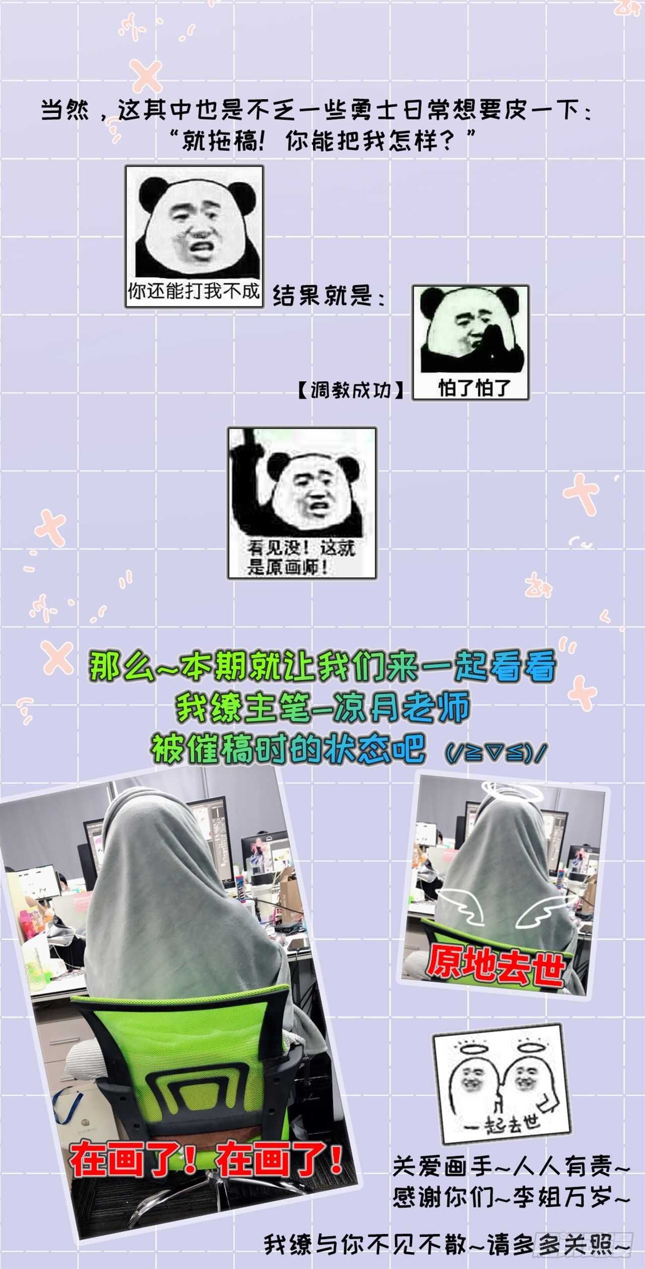 兄弟情幻想番外-第42话