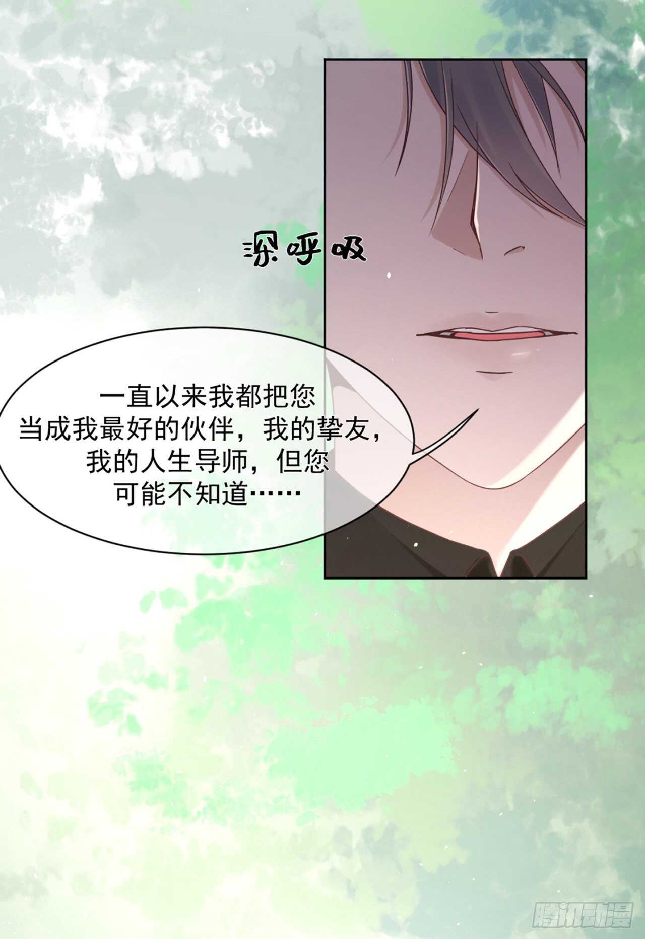 兄弟情幻想番外-第42话