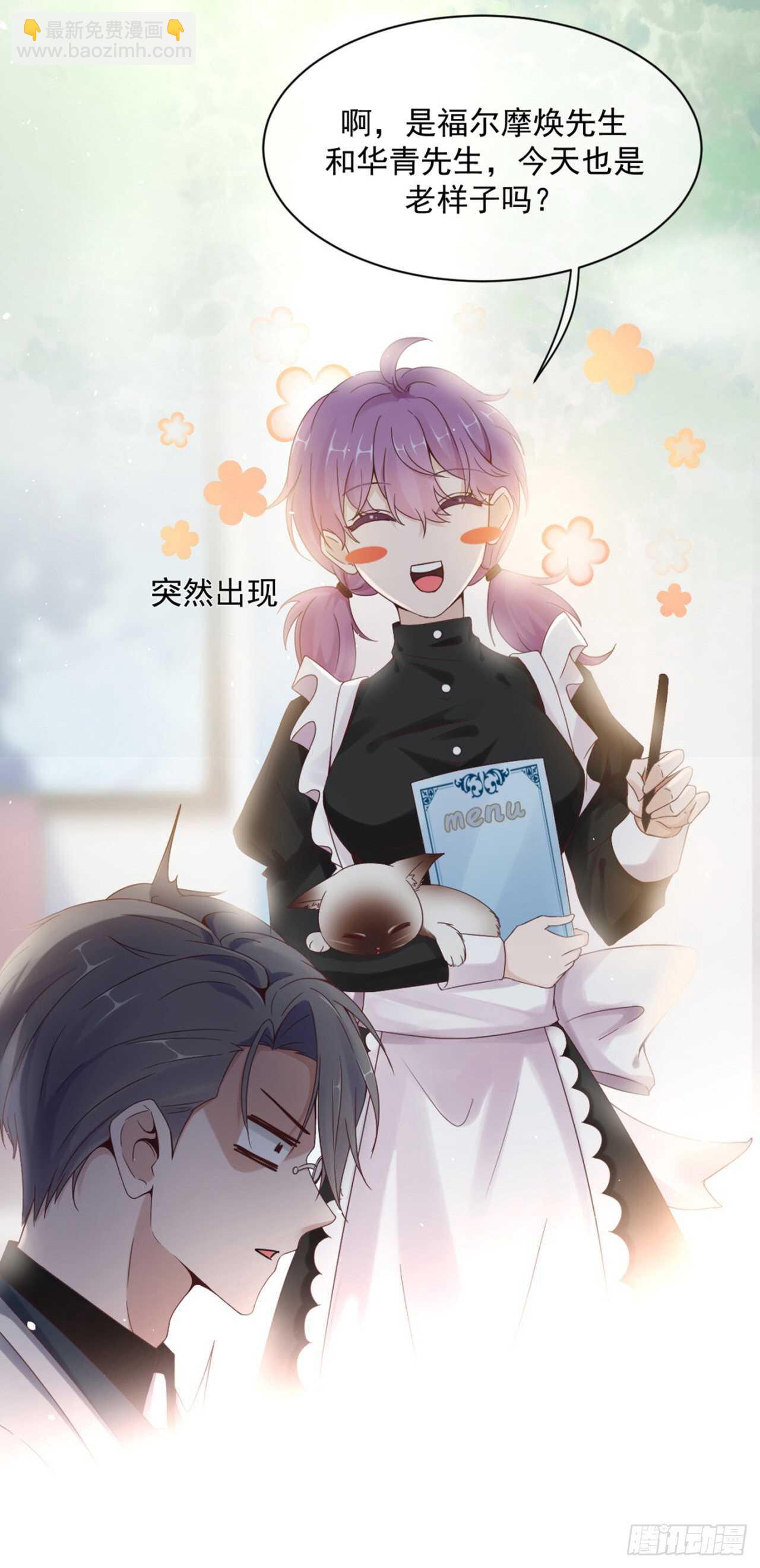 兄弟情幻想番外-第42话