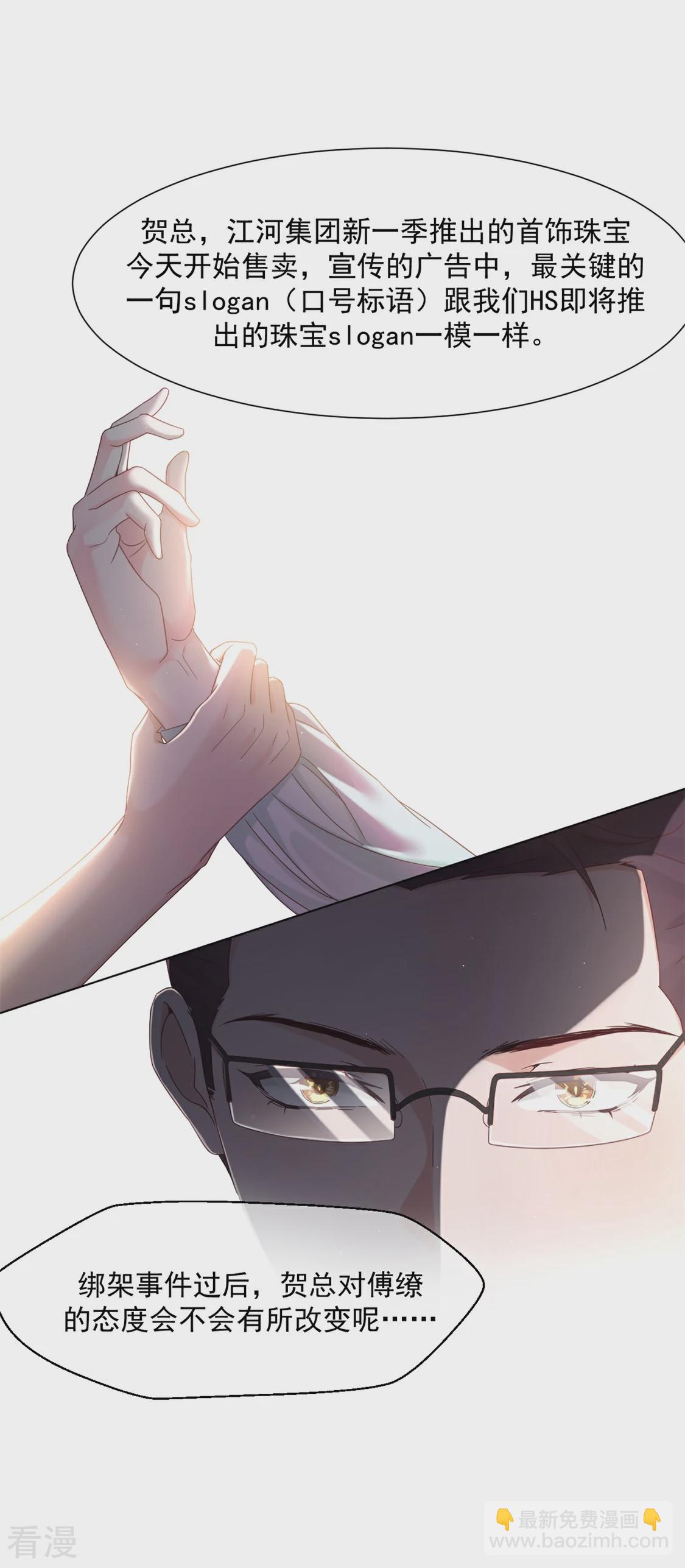 第30话 怪不得贺重焕不喜欢我-第34话