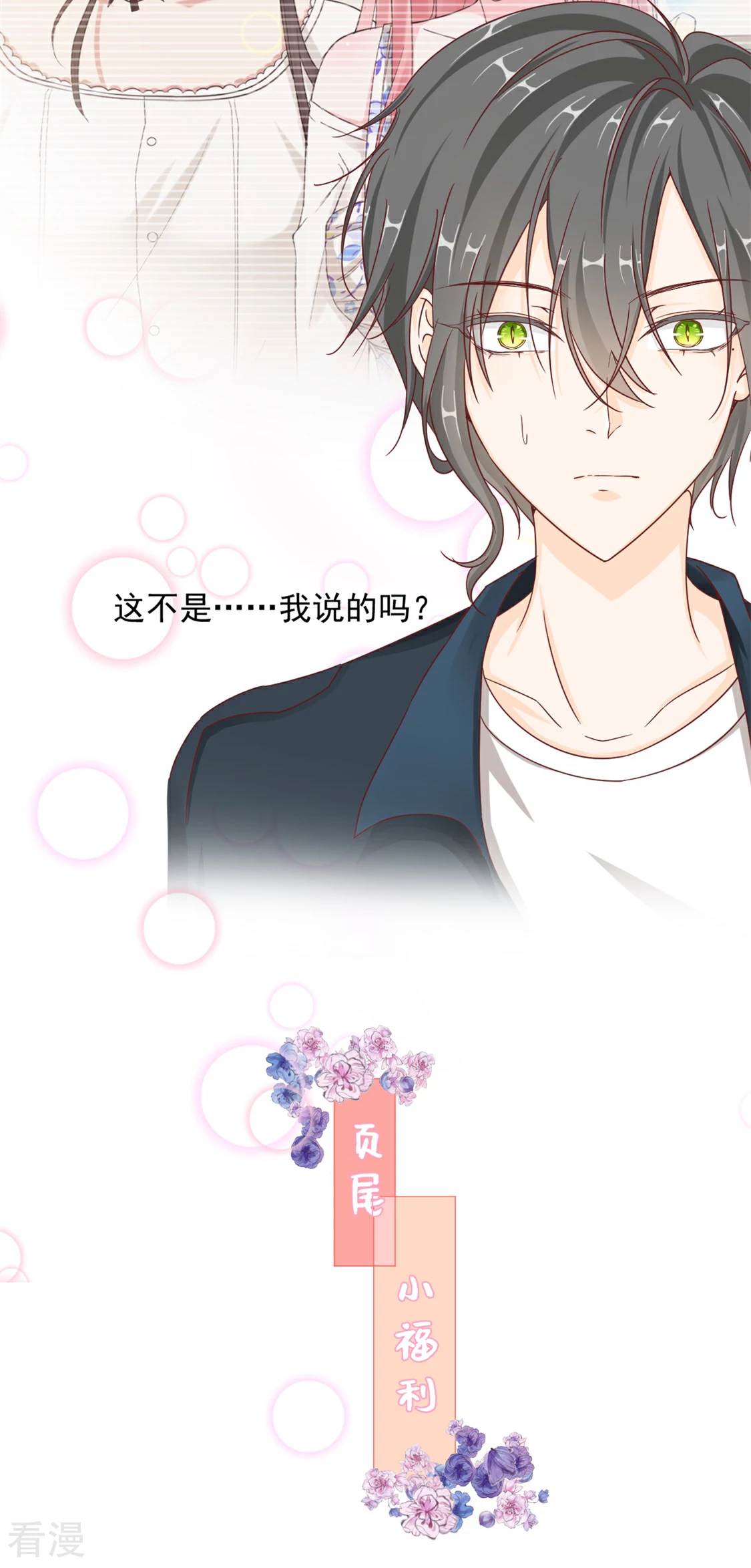 第30话 怪不得贺重焕不喜欢我-第34话